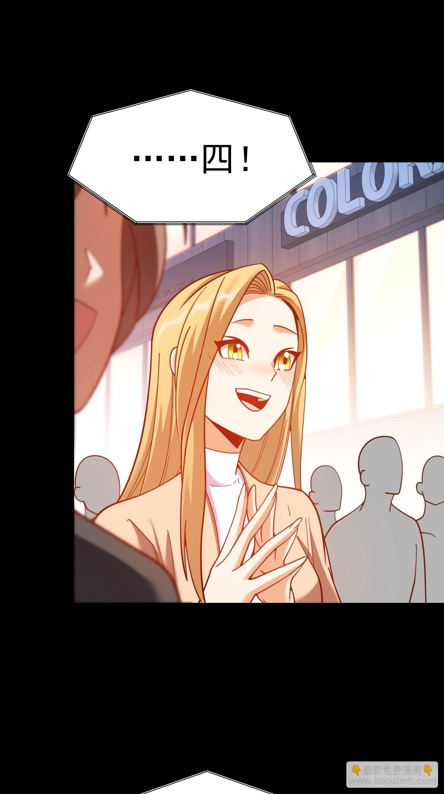 重生不當舔王，我獨自氪金升級 - 第204話(1/2) - 5