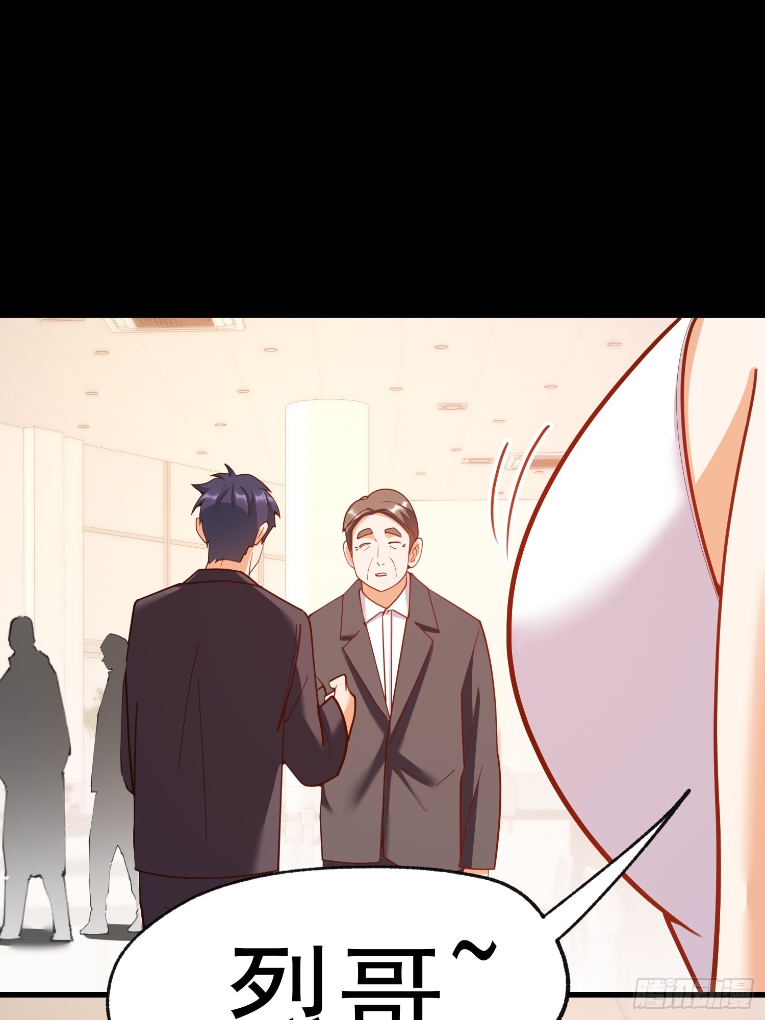 重生不當舔王，我獨自氪金升級 - 第204話(1/2) - 6