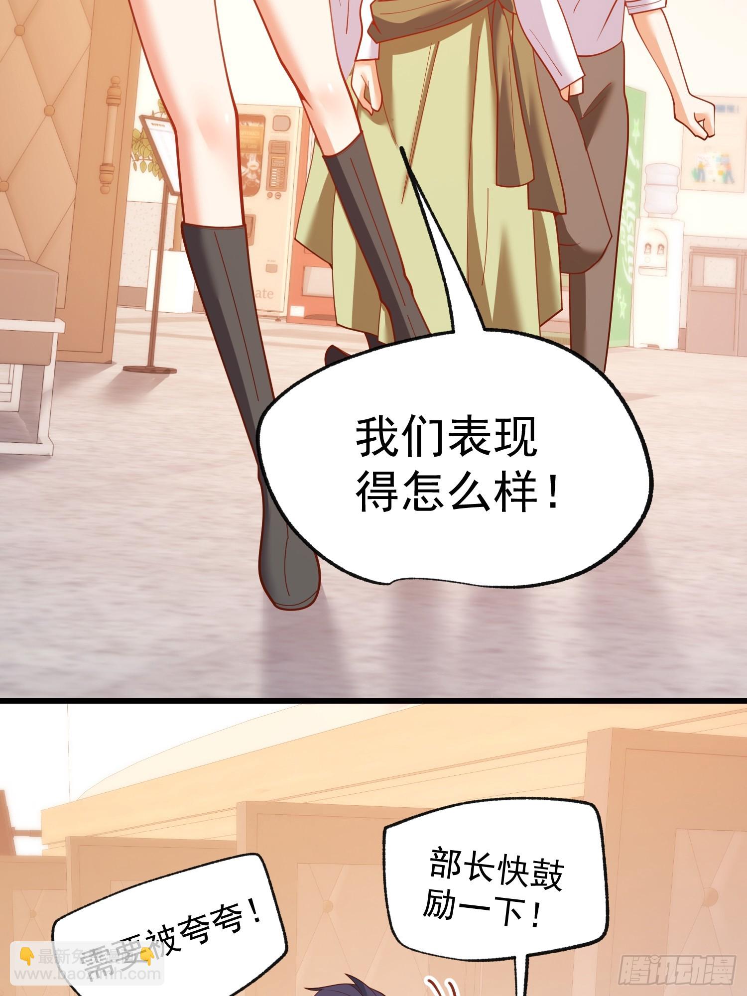重生不當舔王，我獨自氪金升級 - 第204話(1/2) - 8