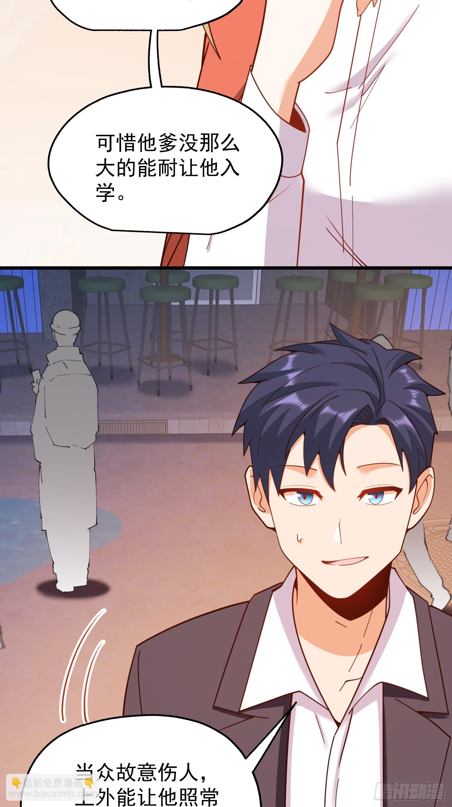 重生不當舔王，我獨自氪金升級 - 第206話 - 3
