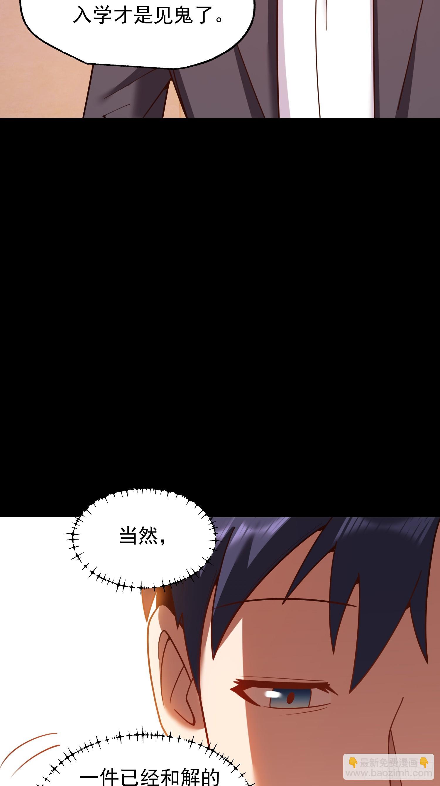 重生不當舔王，我獨自氪金升級 - 第206話 - 4