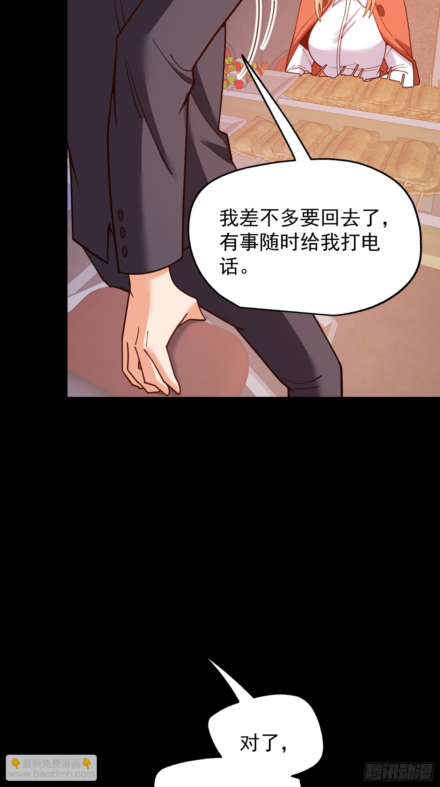重生不當舔王，我獨自氪金升級 - 第206話 - 6