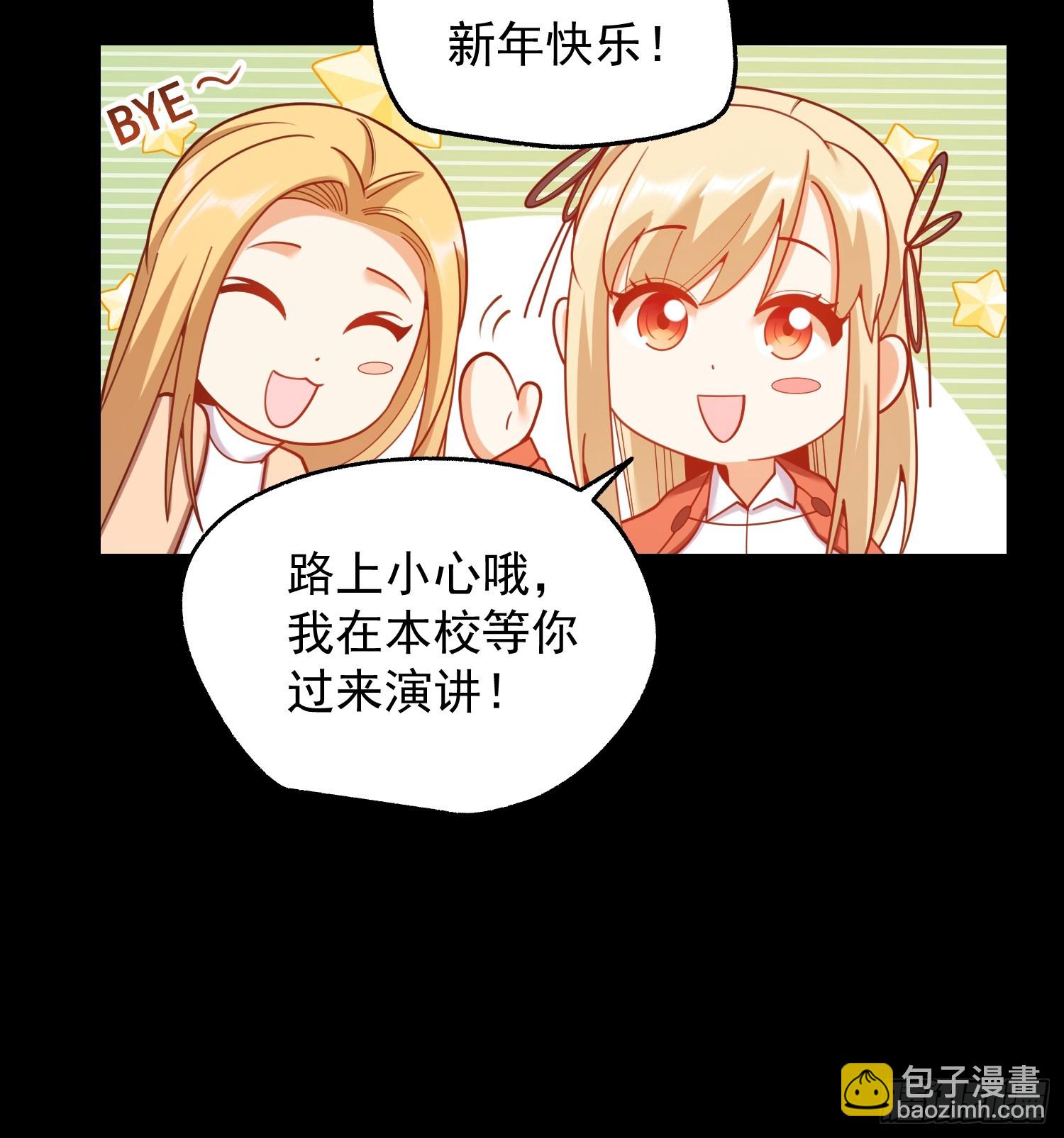 重生不當舔王，我獨自氪金升級 - 第206話 - 7
