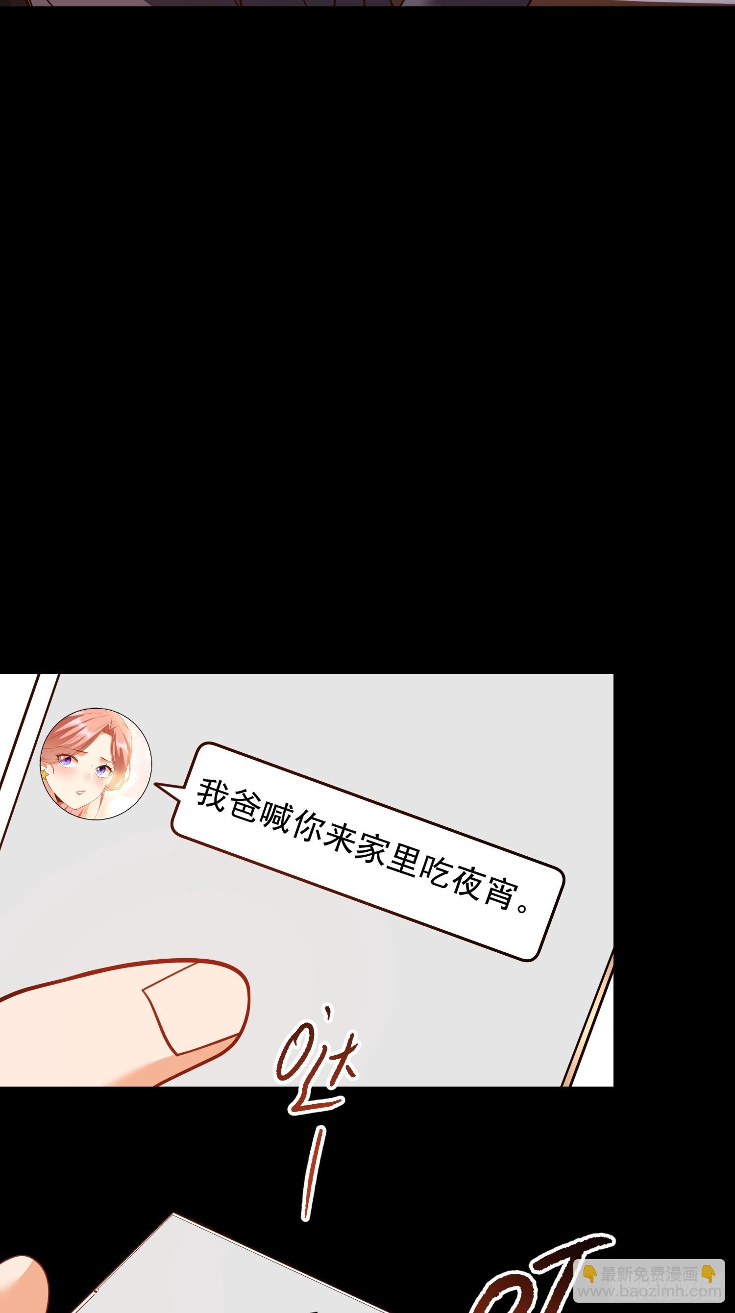 重生不當舔王，我獨自氪金升級 - 第206話 - 3