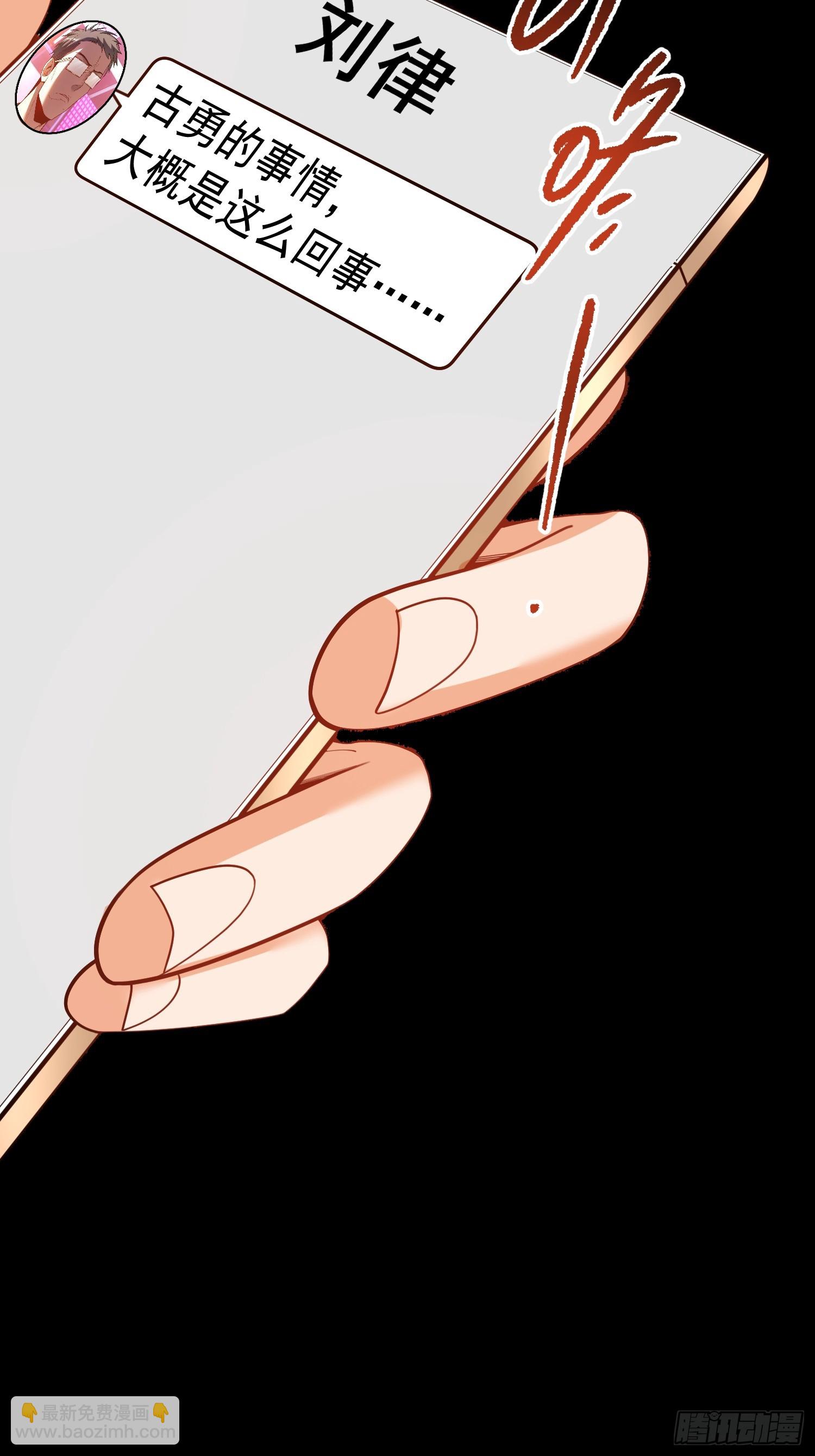 重生不當舔王，我獨自氪金升級 - 第206話 - 4
