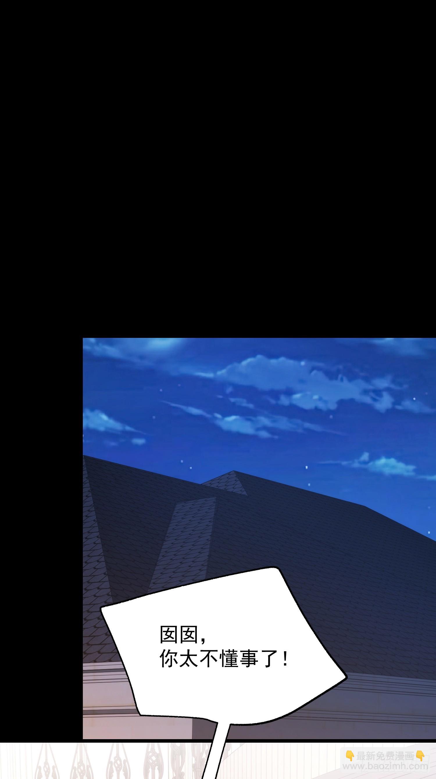 重生不當舔王，我獨自氪金升級 - 第206話 - 5