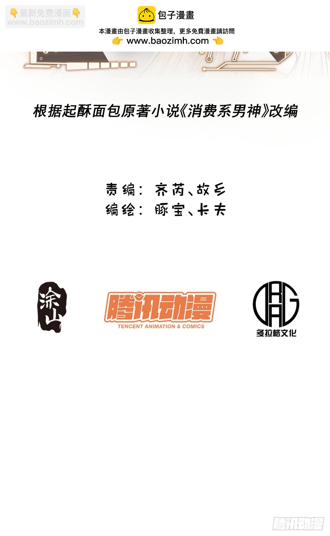 重生不當舔王，我獨自氪金升級 - 第206話 - 2