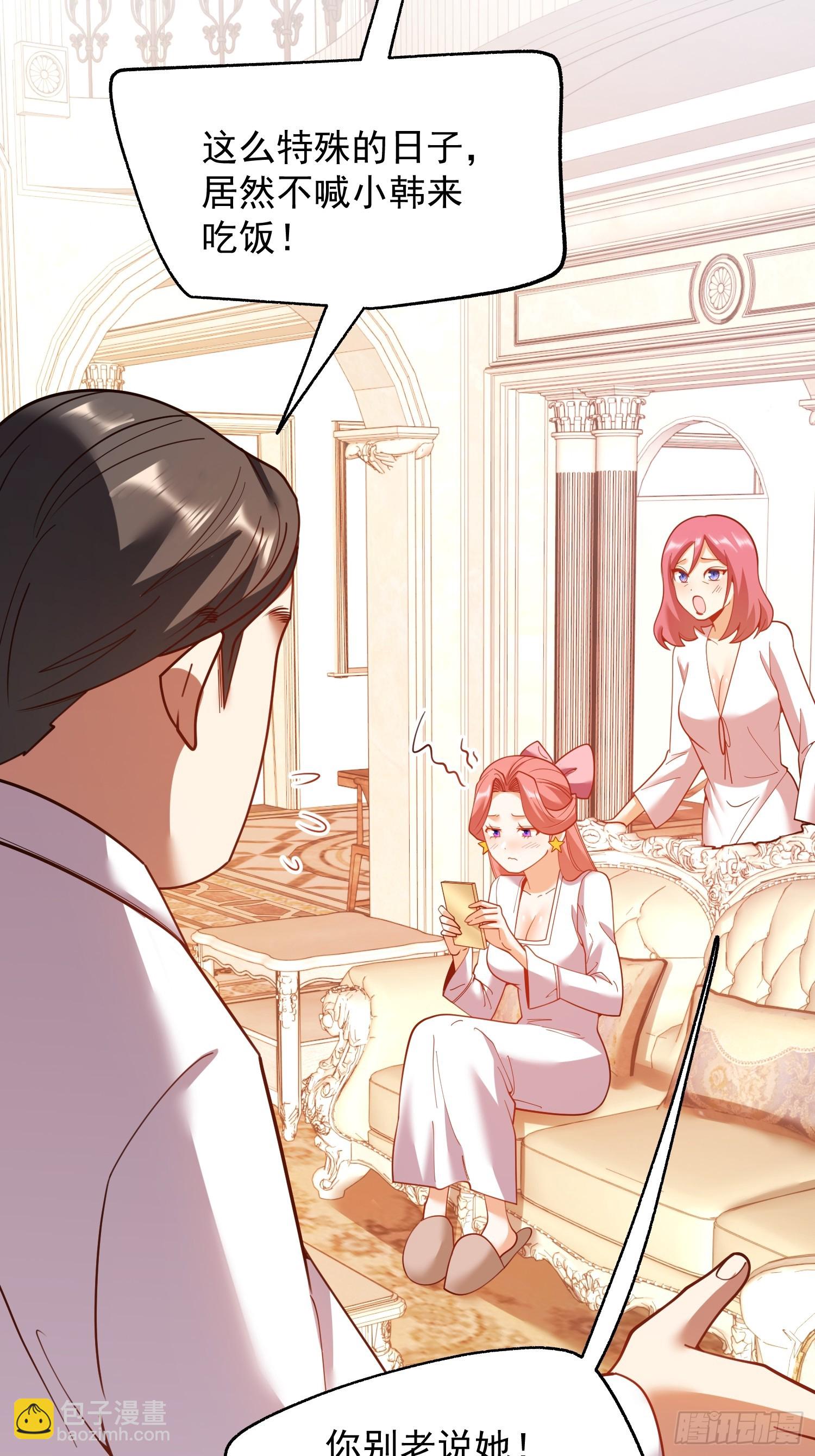 重生不當舔王，我獨自氪金升級 - 第206話 - 6