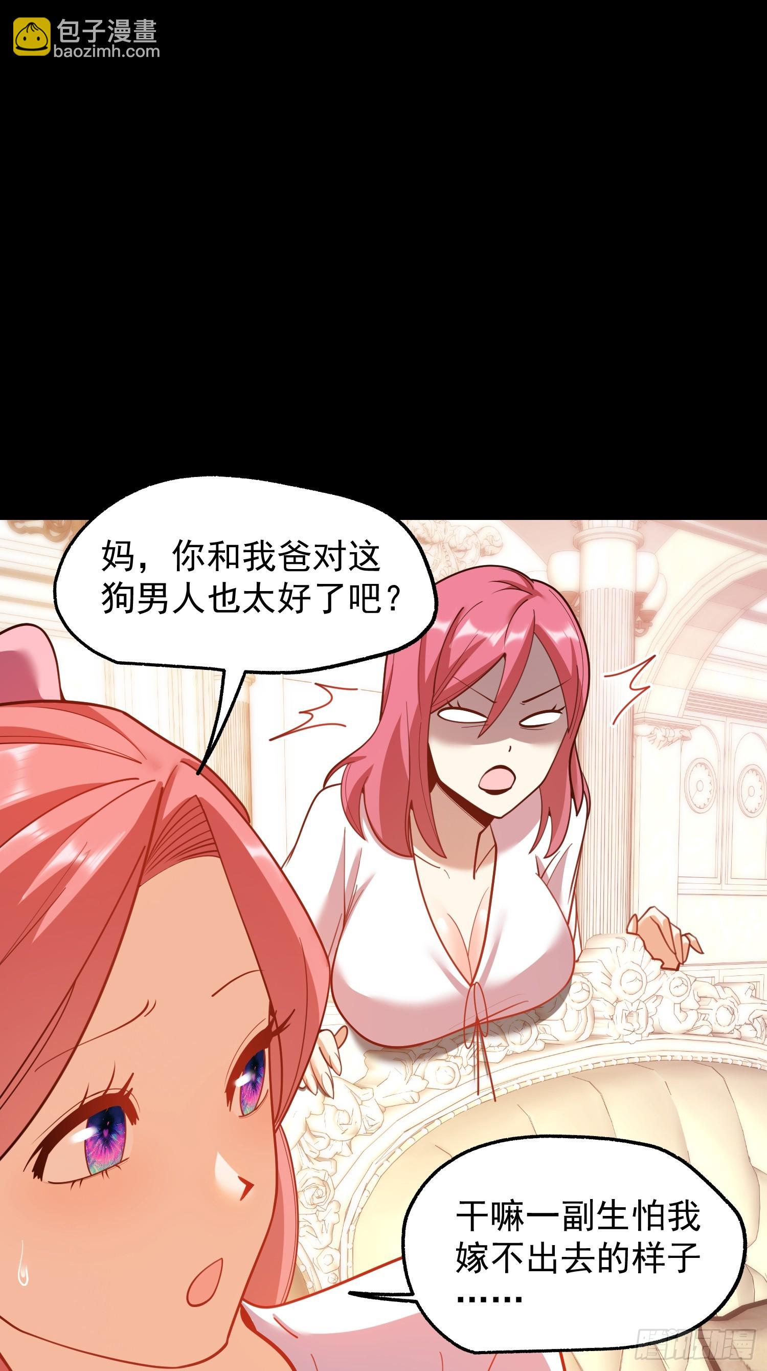 重生不當舔王，我獨自氪金升級 - 第206話 - 2
