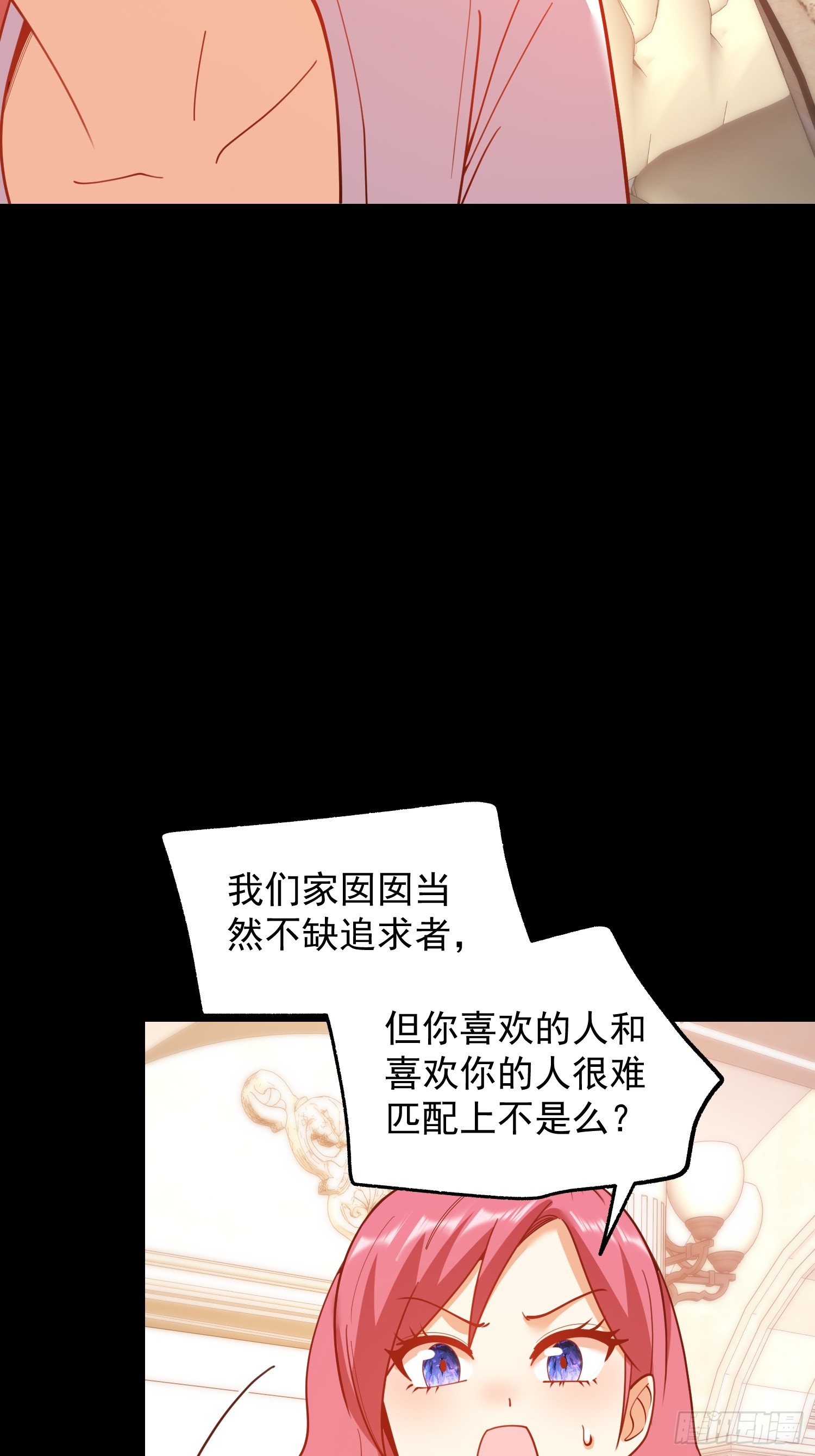 重生不當舔王，我獨自氪金升級 - 第206話 - 3