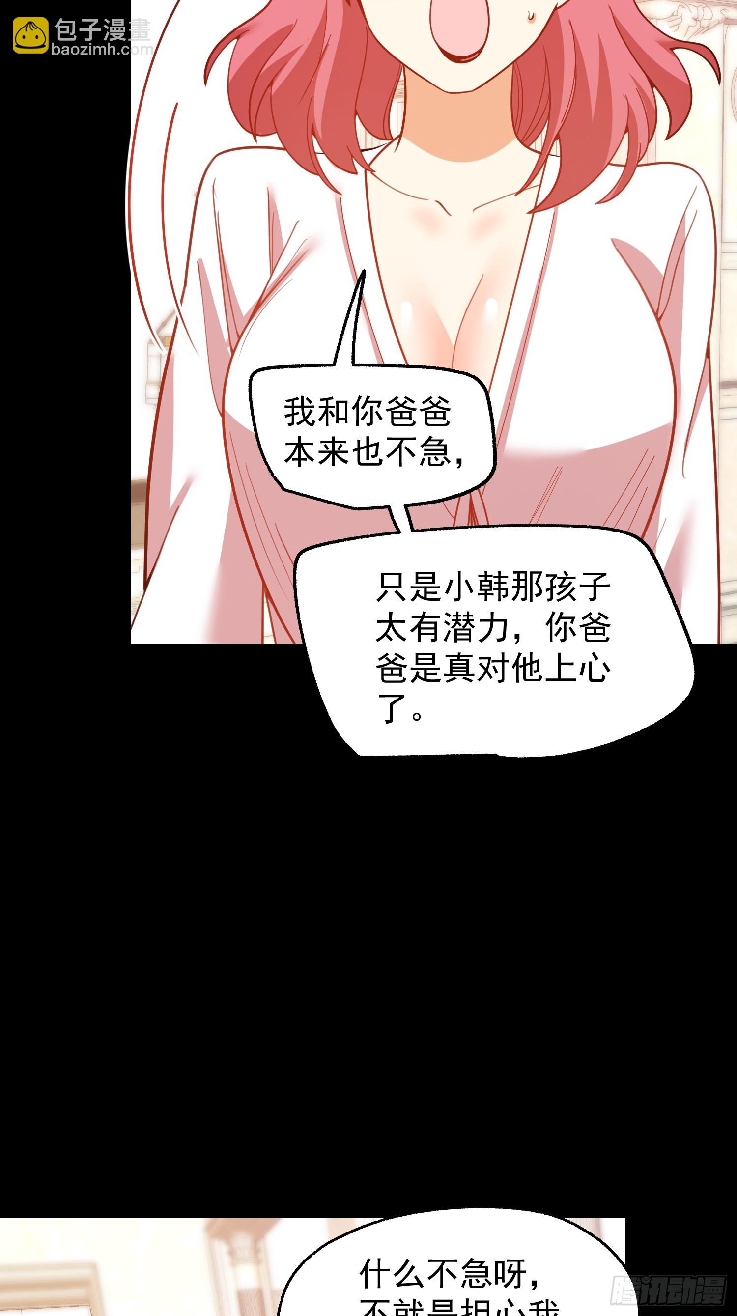 重生不當舔王，我獨自氪金升級 - 第206話 - 4