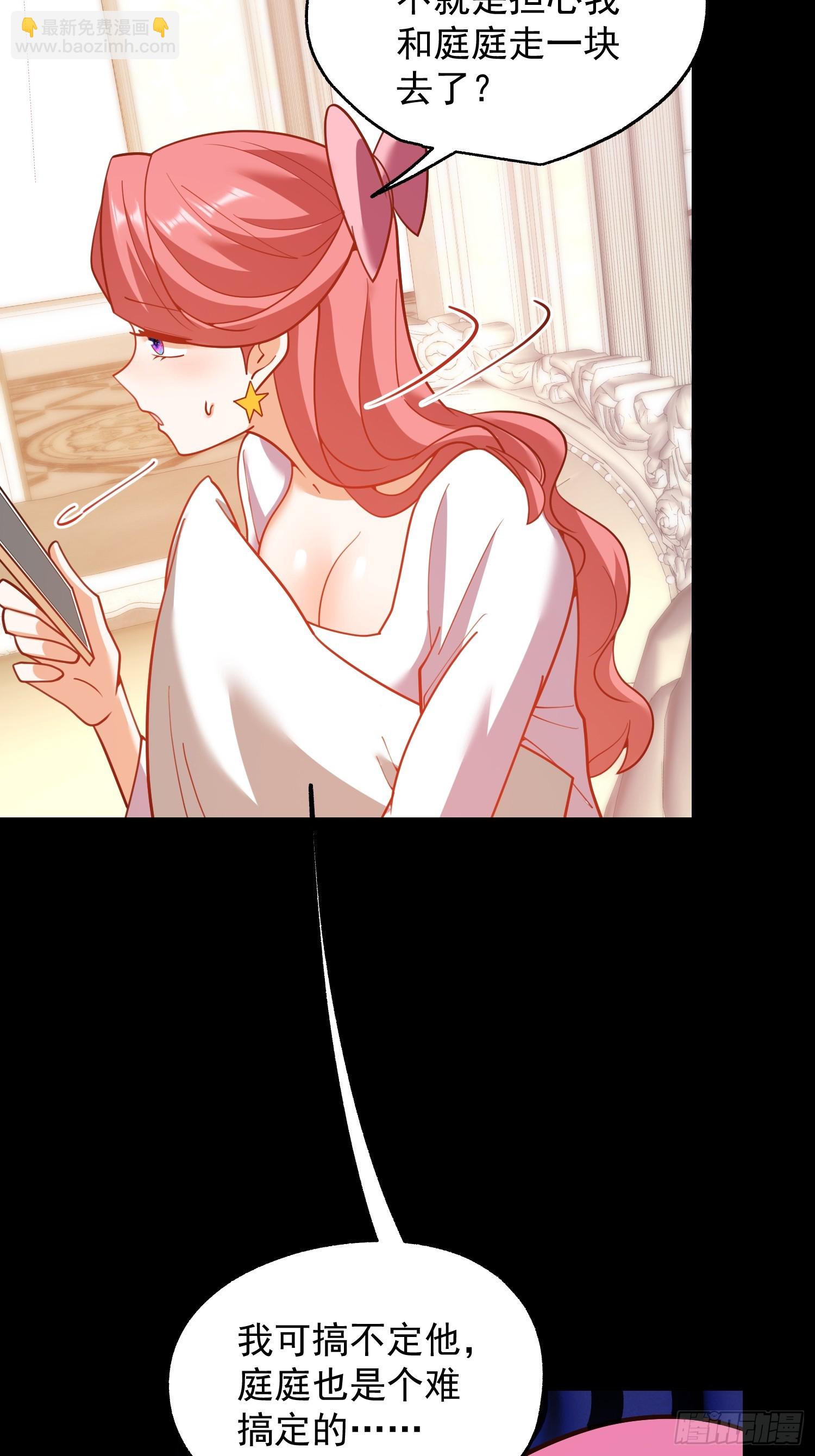 重生不當舔王，我獨自氪金升級 - 第206話 - 5