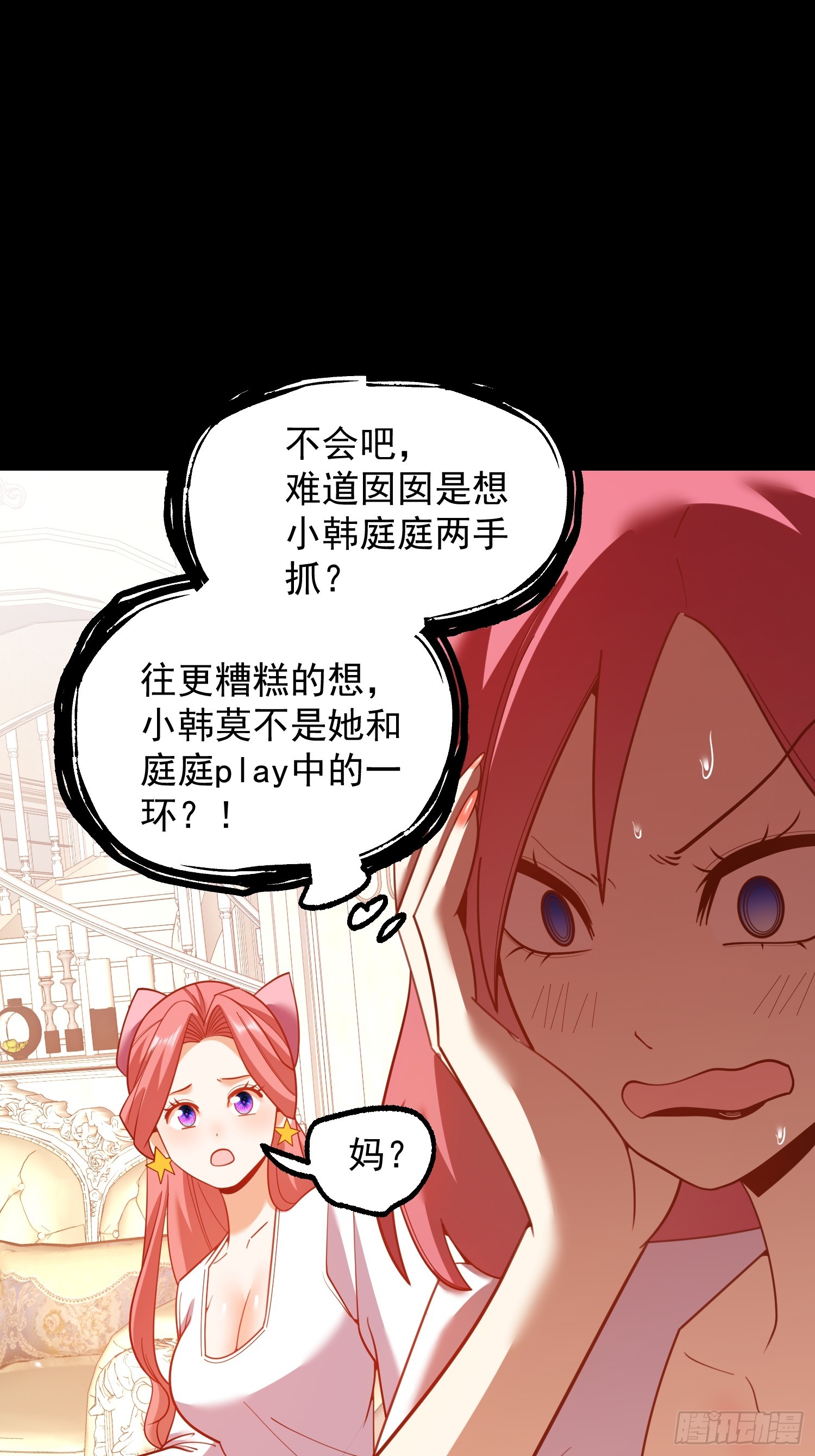 重生不當舔王，我獨自氪金升級 - 第206話 - 7