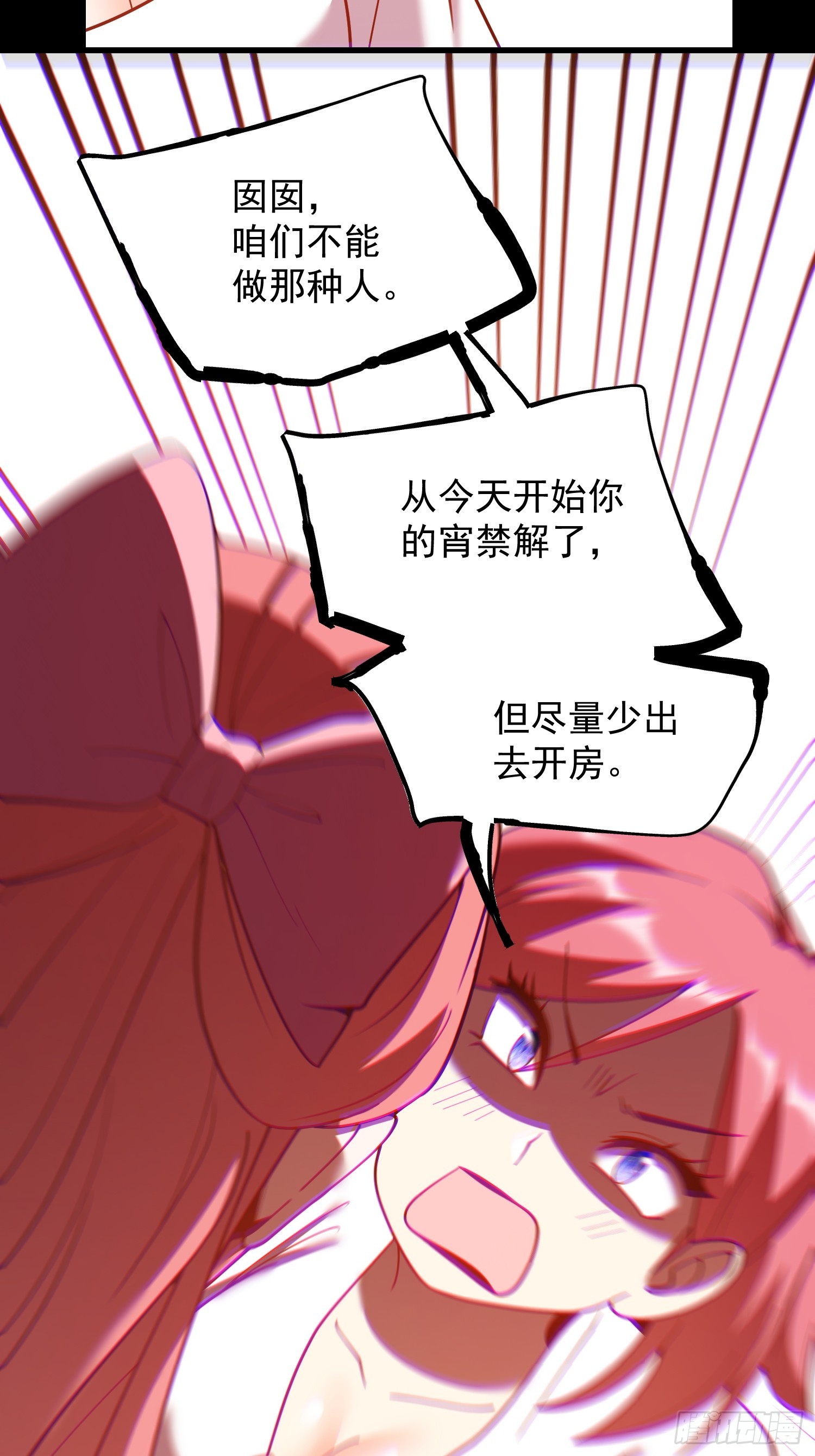 重生不當舔王，我獨自氪金升級 - 第206話 - 2