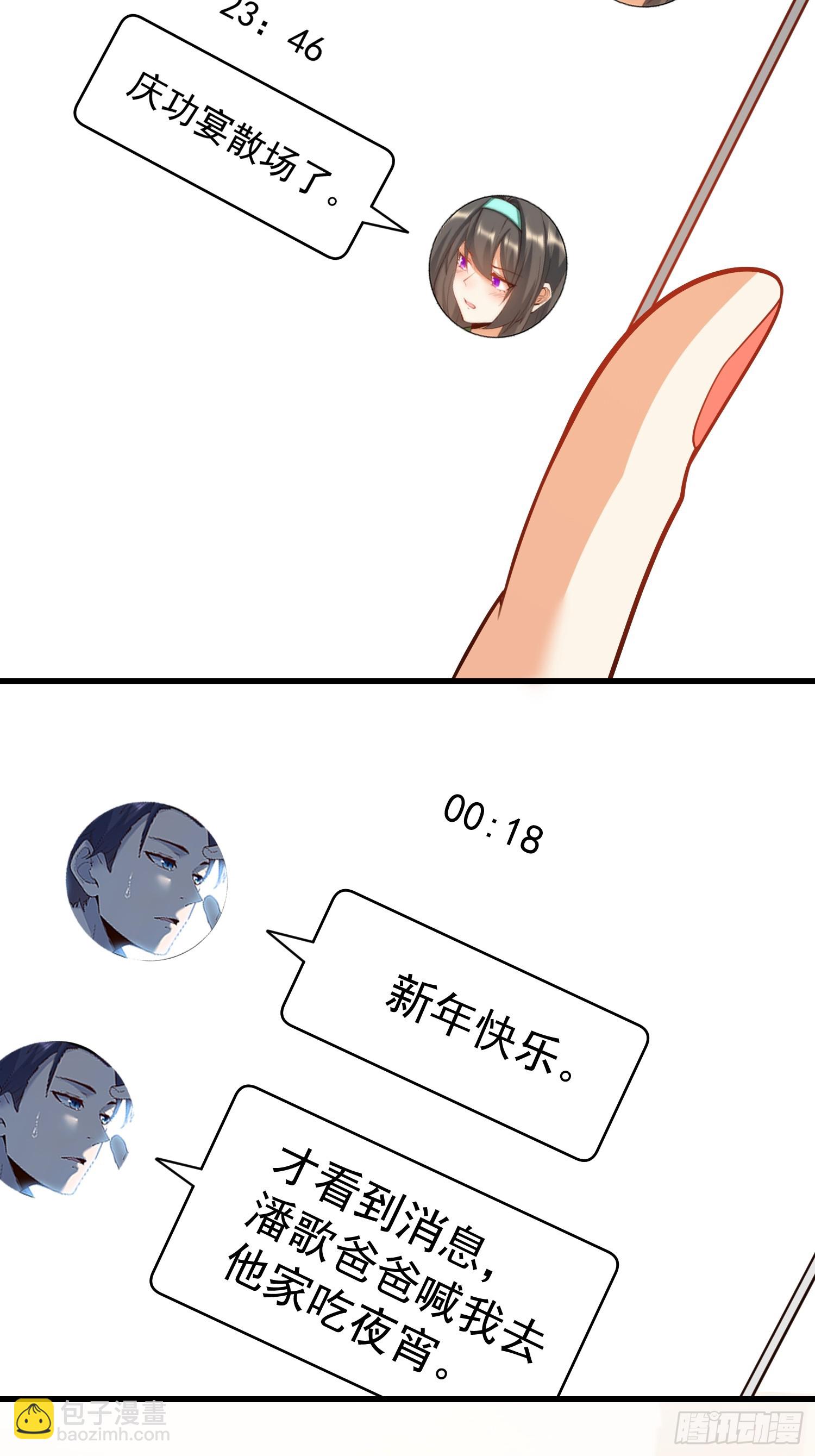 重生不當舔王，我獨自氪金升級 - 第206話 - 4