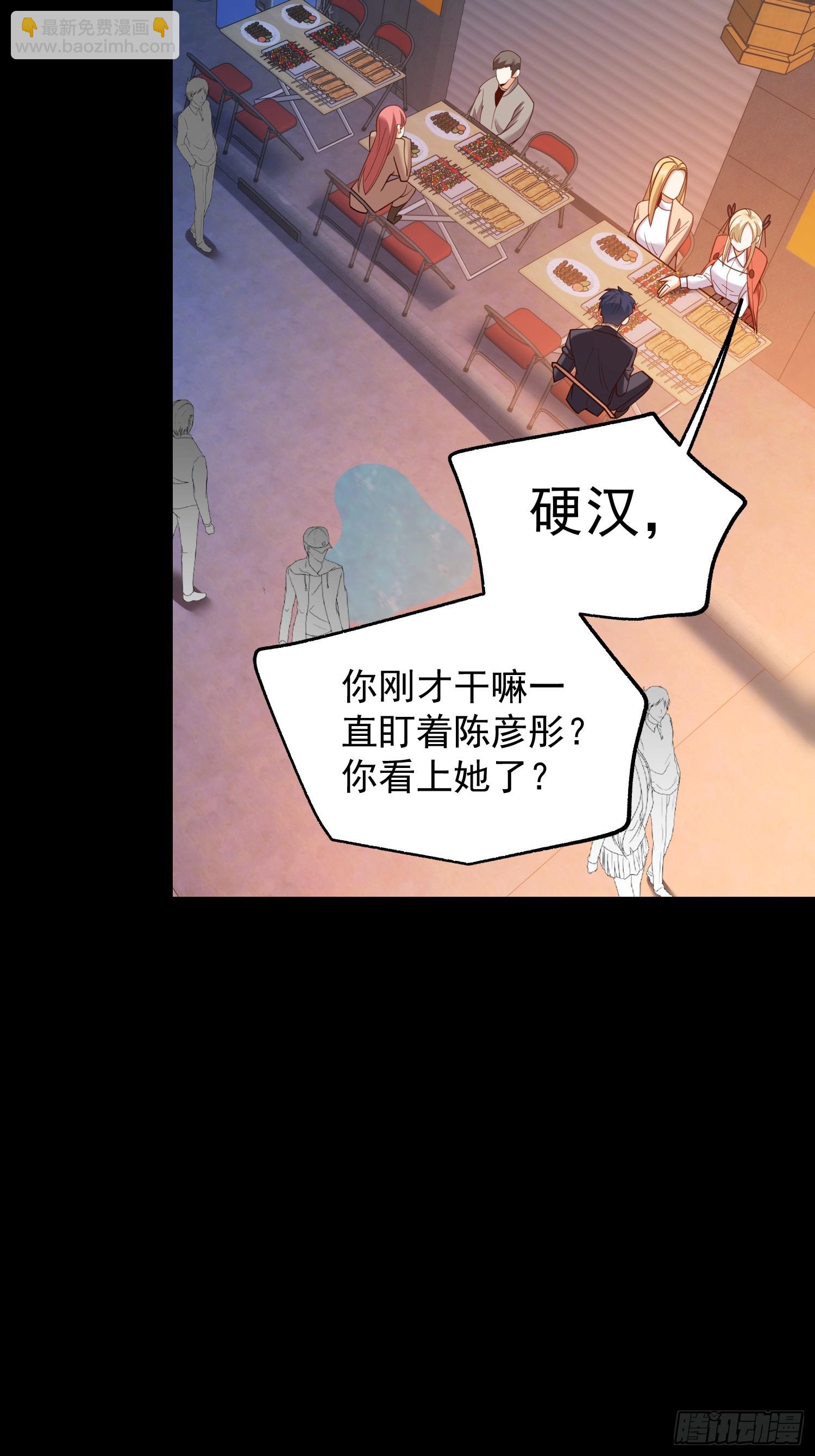 重生不當舔王，我獨自氪金升級 - 第206話 - 4