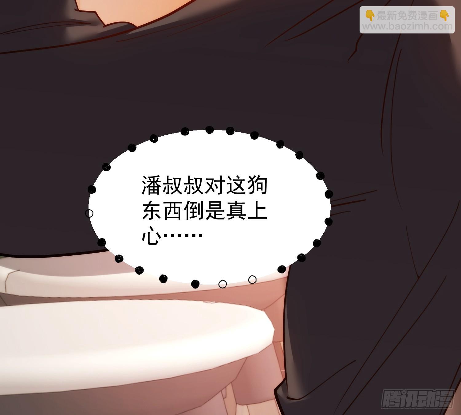 重生不當舔王，我獨自氪金升級 - 第206話 - 6