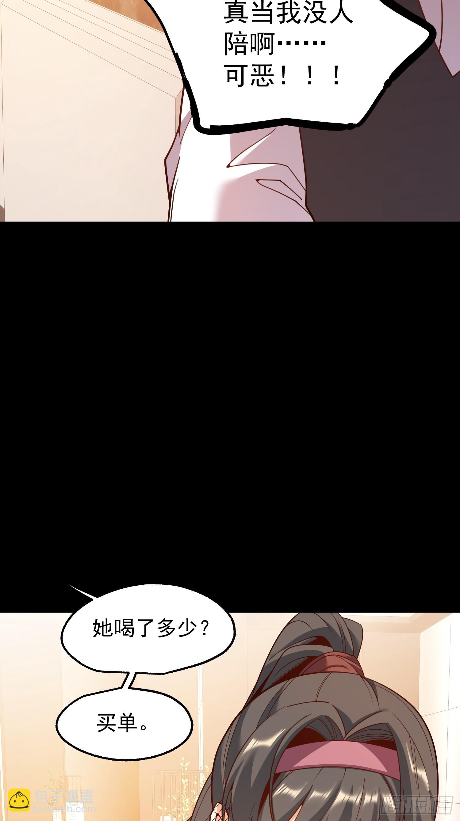 重生不當舔王，我獨自氪金升級 - 第206話 - 3