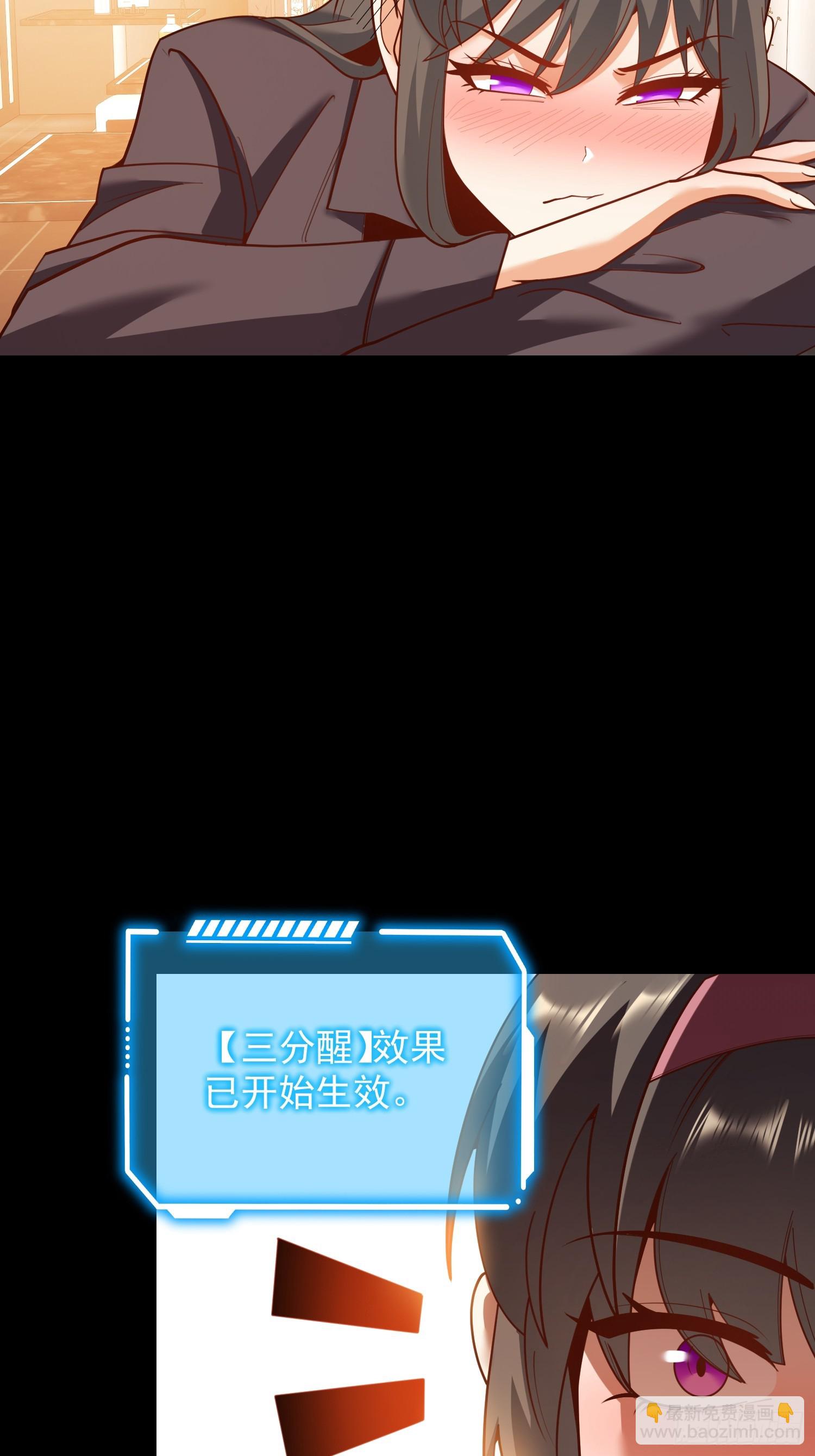 重生不當舔王，我獨自氪金升級 - 第206話 - 4