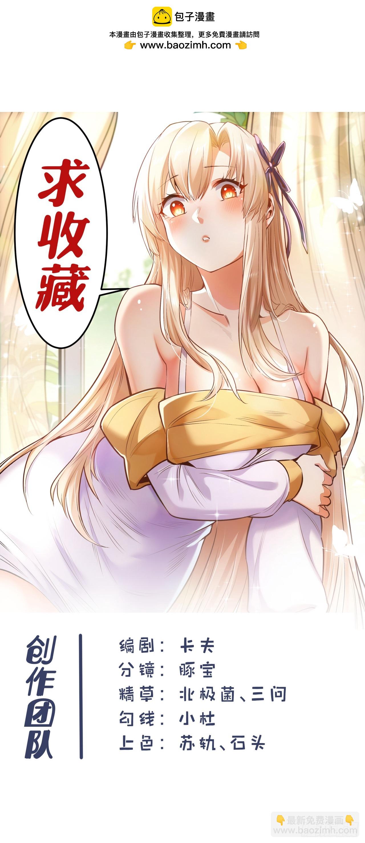 重生不當舔王，我獨自氪金升級 - 第206話 - 7