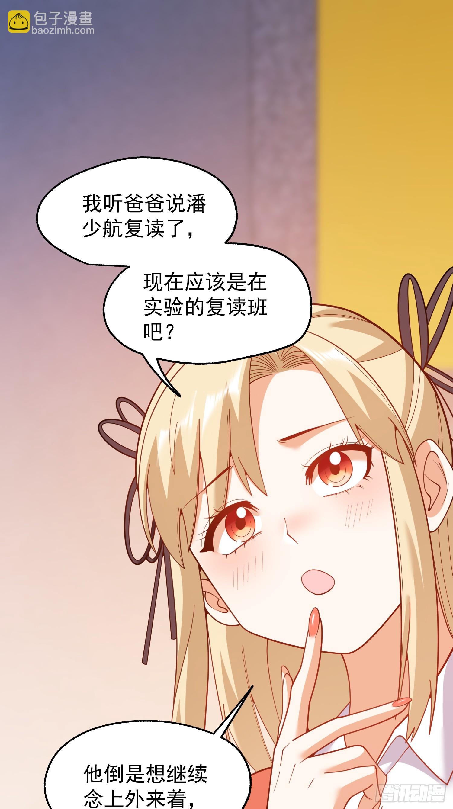 重生不當舔王，我獨自氪金升級 - 第206話 - 2