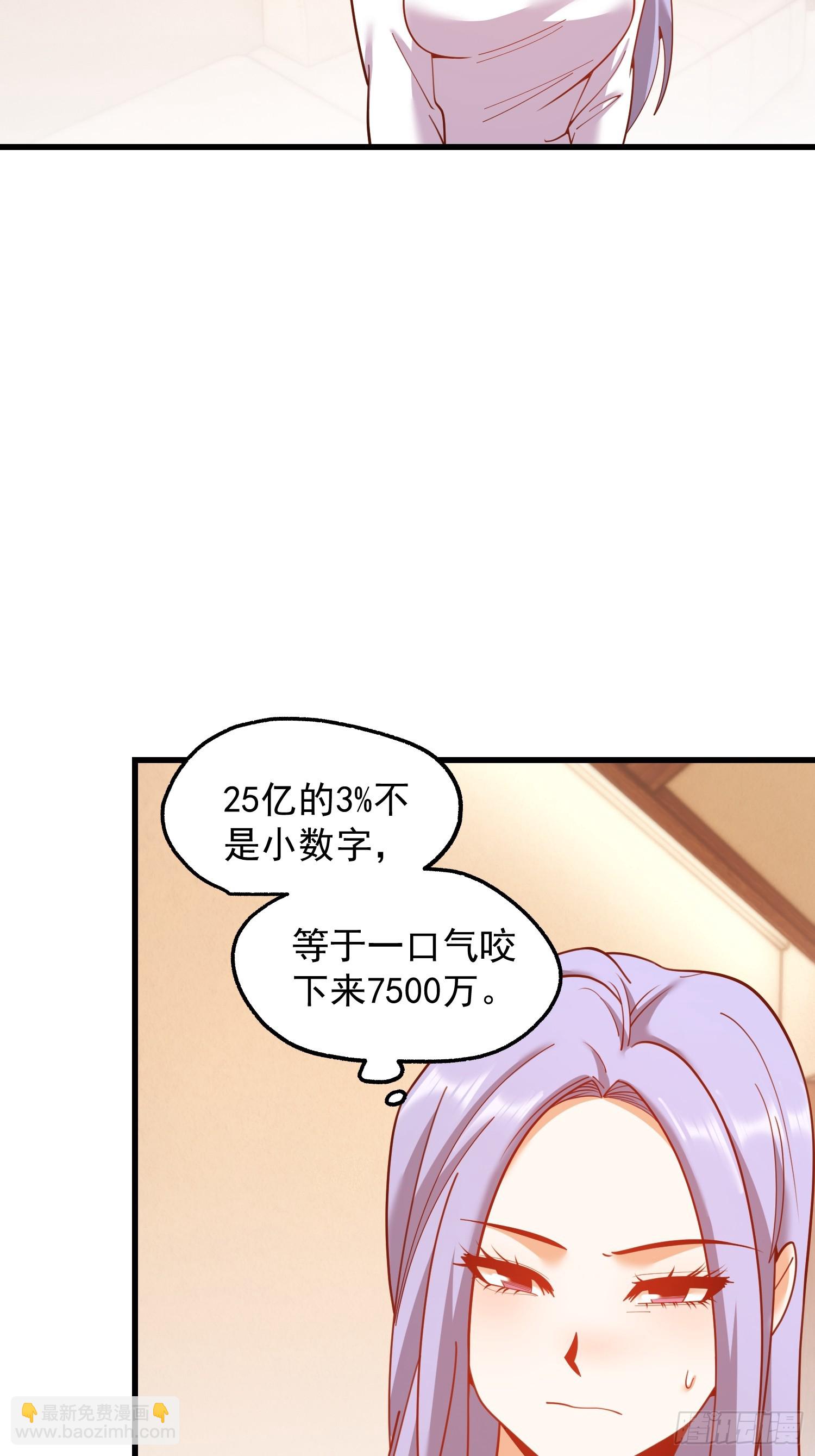 重生不當舔王，我獨自氪金升級 - 第208話(1/2) - 5