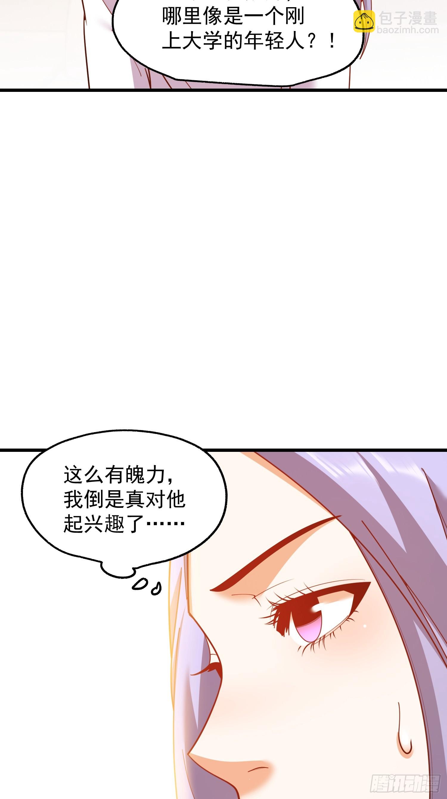 重生不當舔王，我獨自氪金升級 - 第208話(1/2) - 8