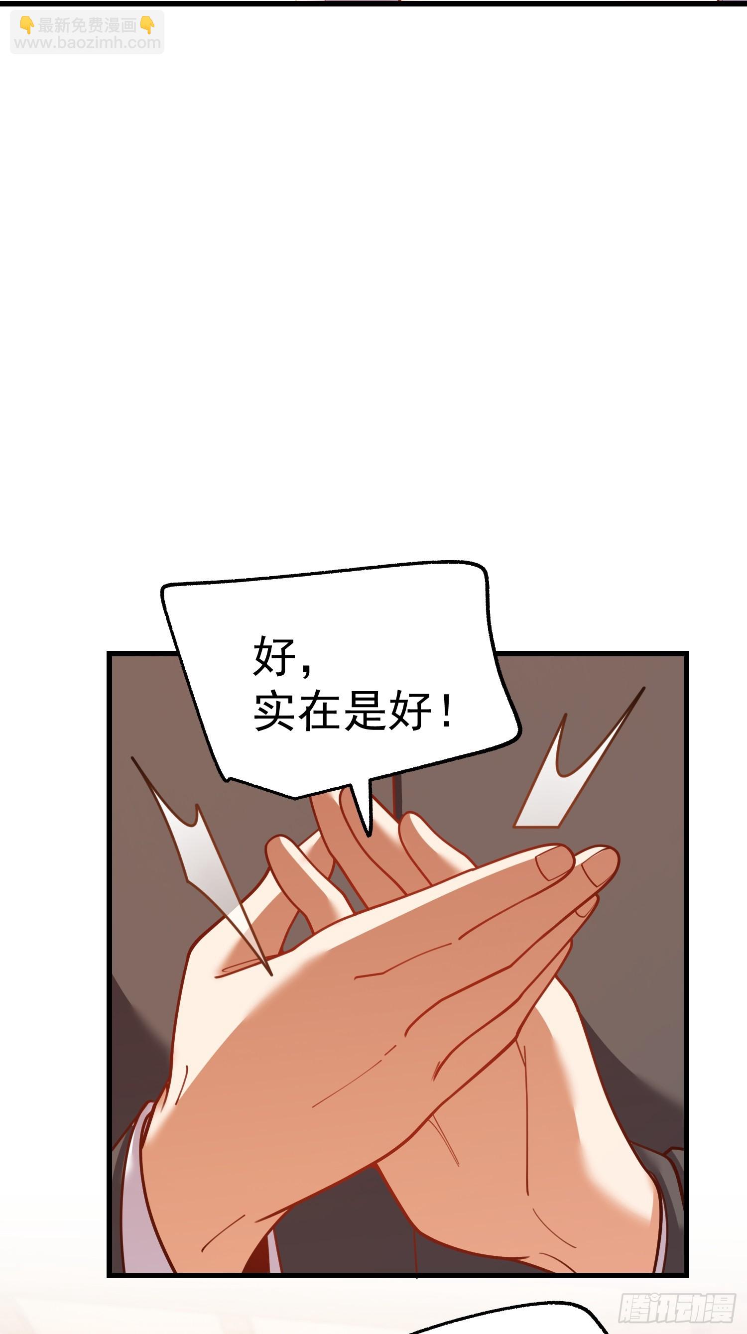 重生不當舔王，我獨自氪金升級 - 第208話(1/2) - 1