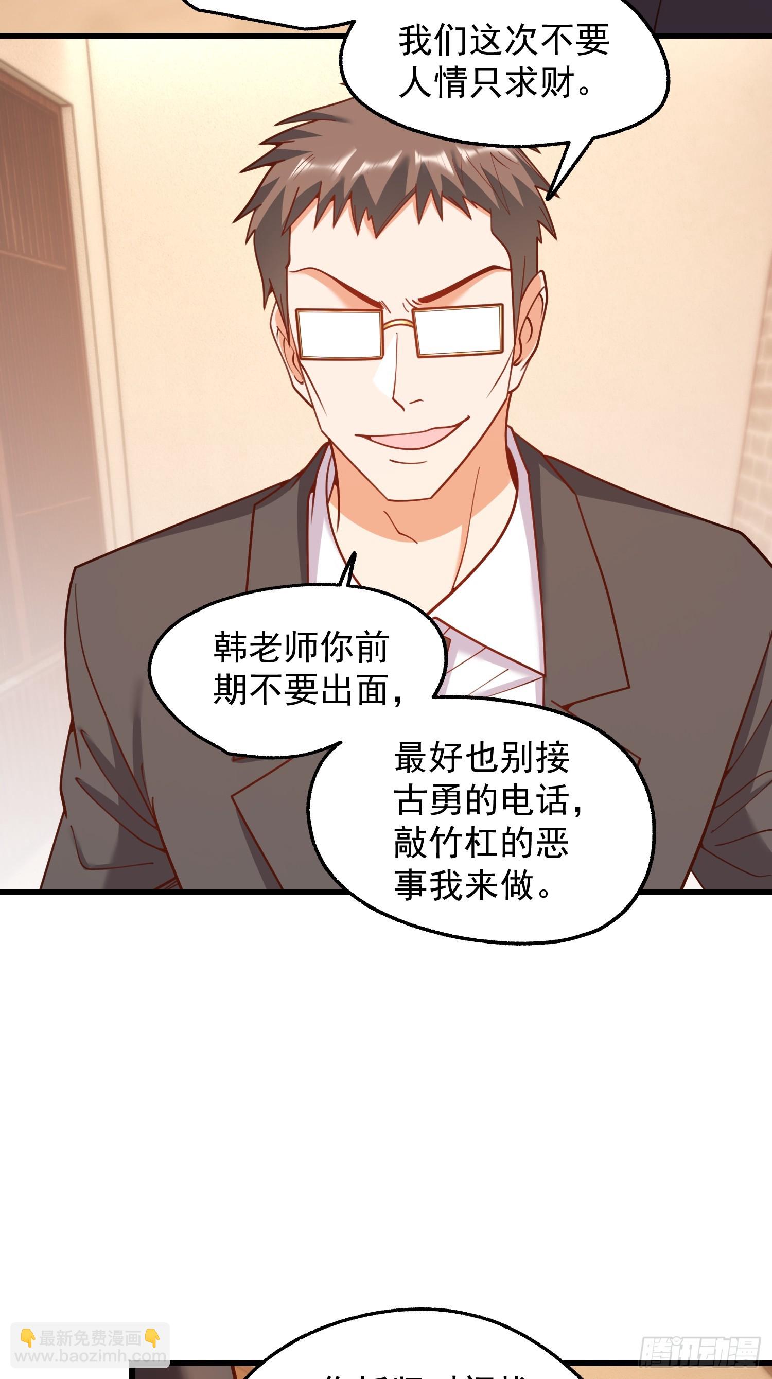 重生不當舔王，我獨自氪金升級 - 第208話(1/2) - 3