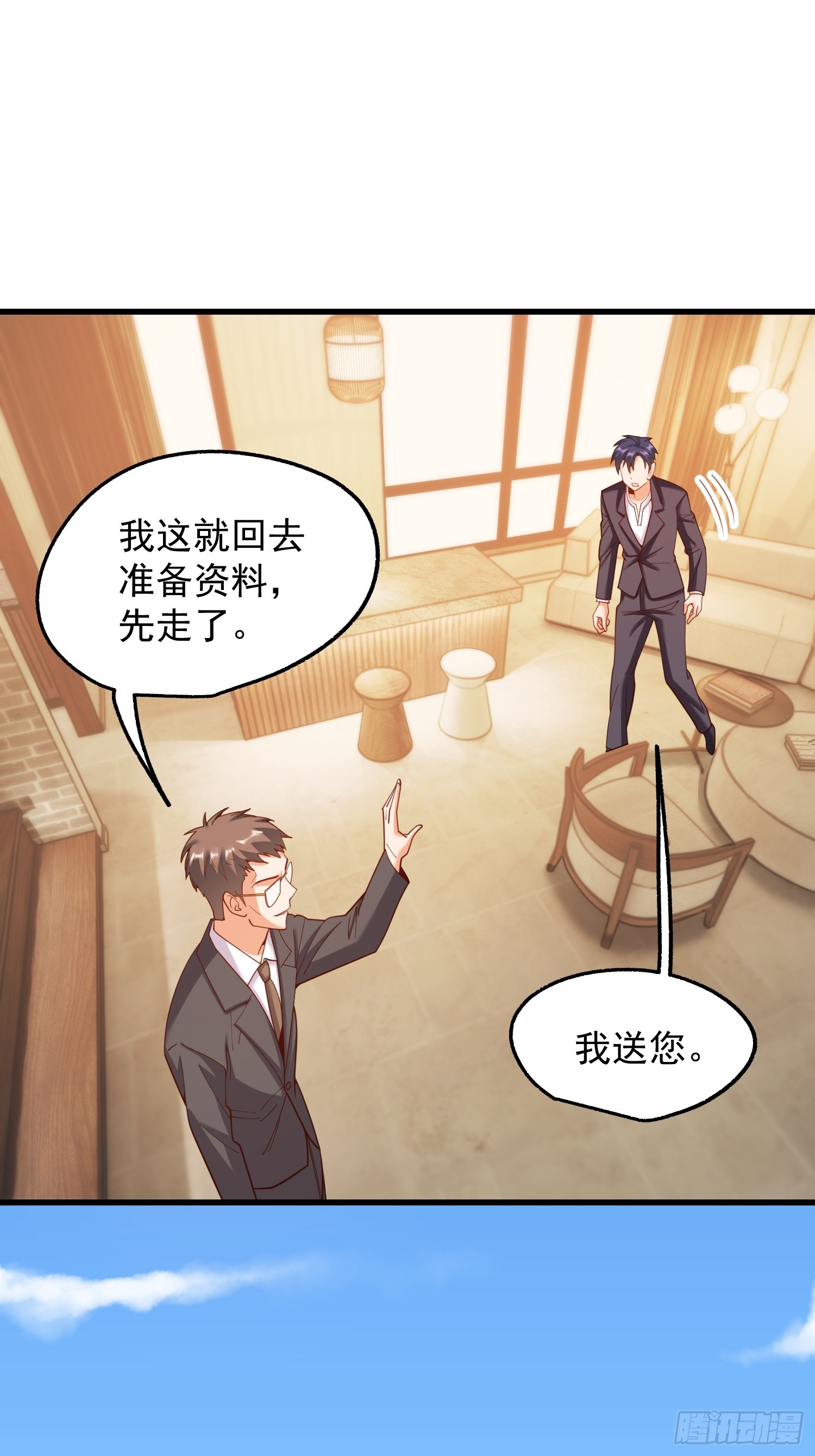重生不當舔王，我獨自氪金升級 - 第208話(1/2) - 5