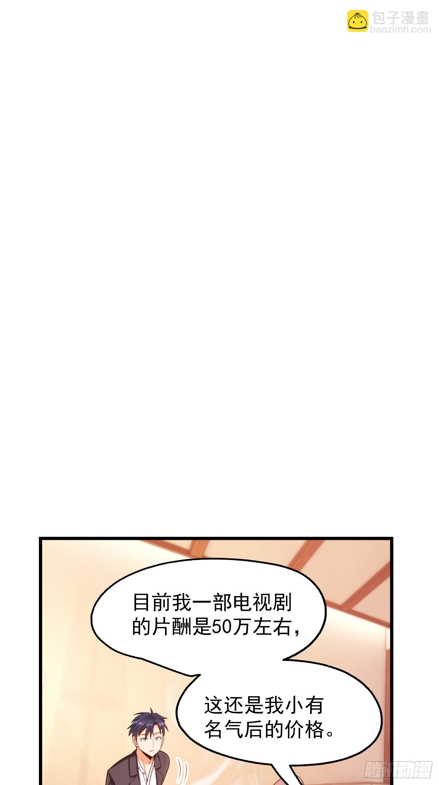 重生不當舔王，我獨自氪金升級 - 第208話(1/2) - 3