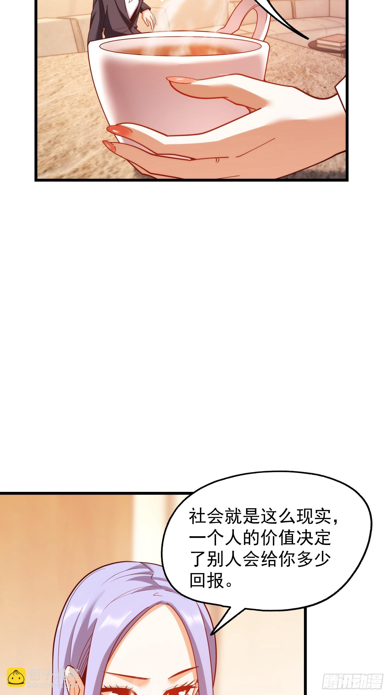 重生不當舔王，我獨自氪金升級 - 第208話(1/2) - 4