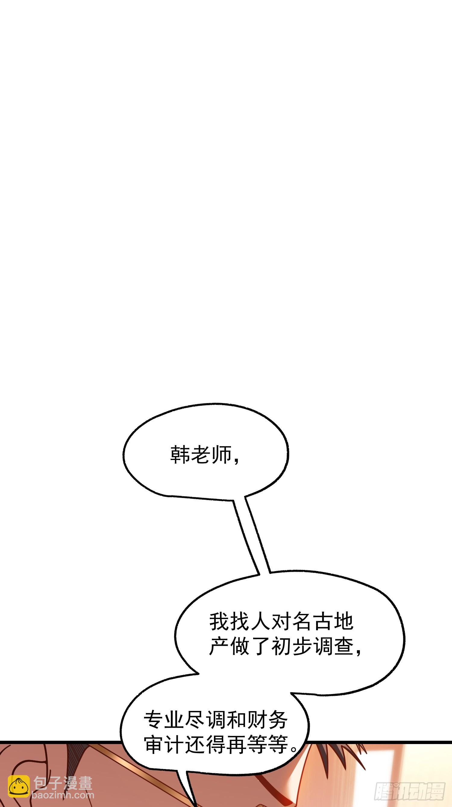 重生不當舔王，我獨自氪金升級 - 第208話(1/2) - 3