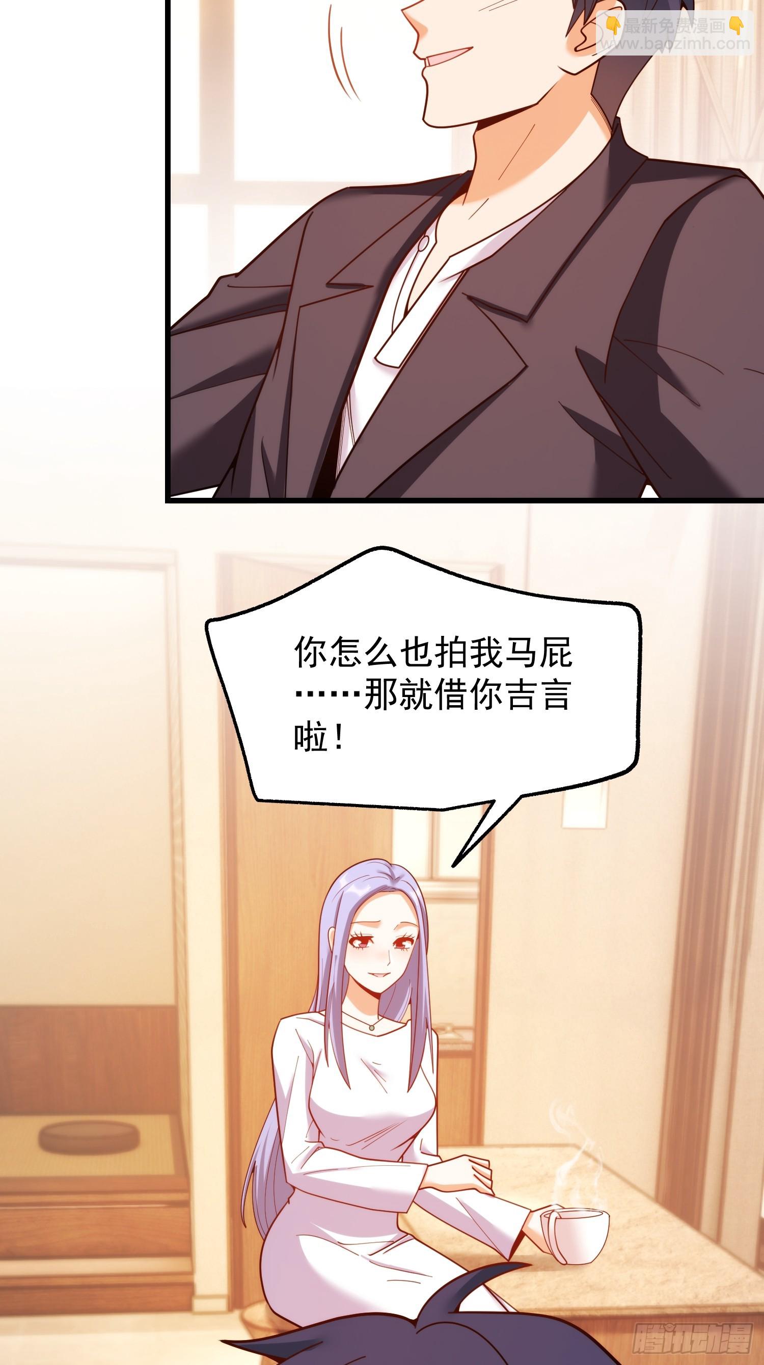 重生不當舔王，我獨自氪金升級 - 第208話(1/2) - 6