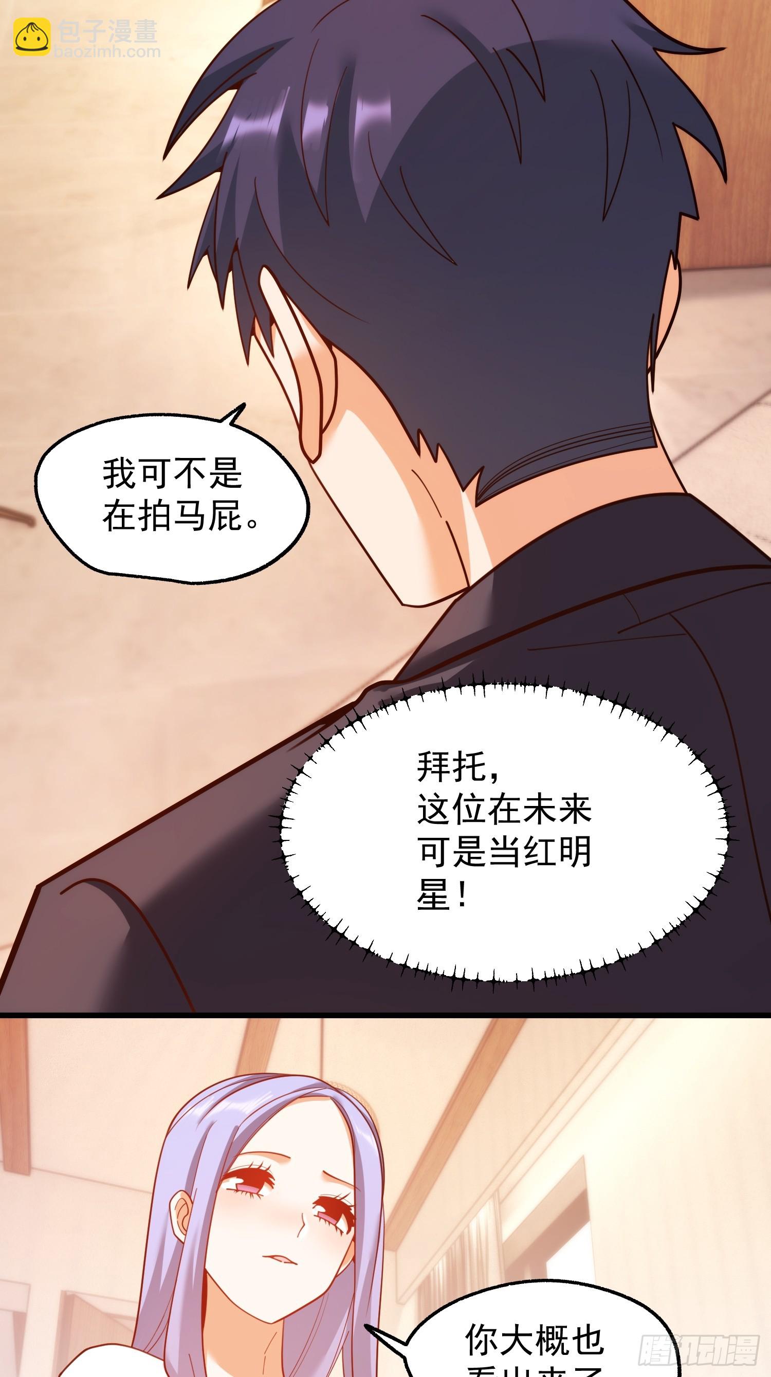 重生不當舔王，我獨自氪金升級 - 第208話(1/2) - 7