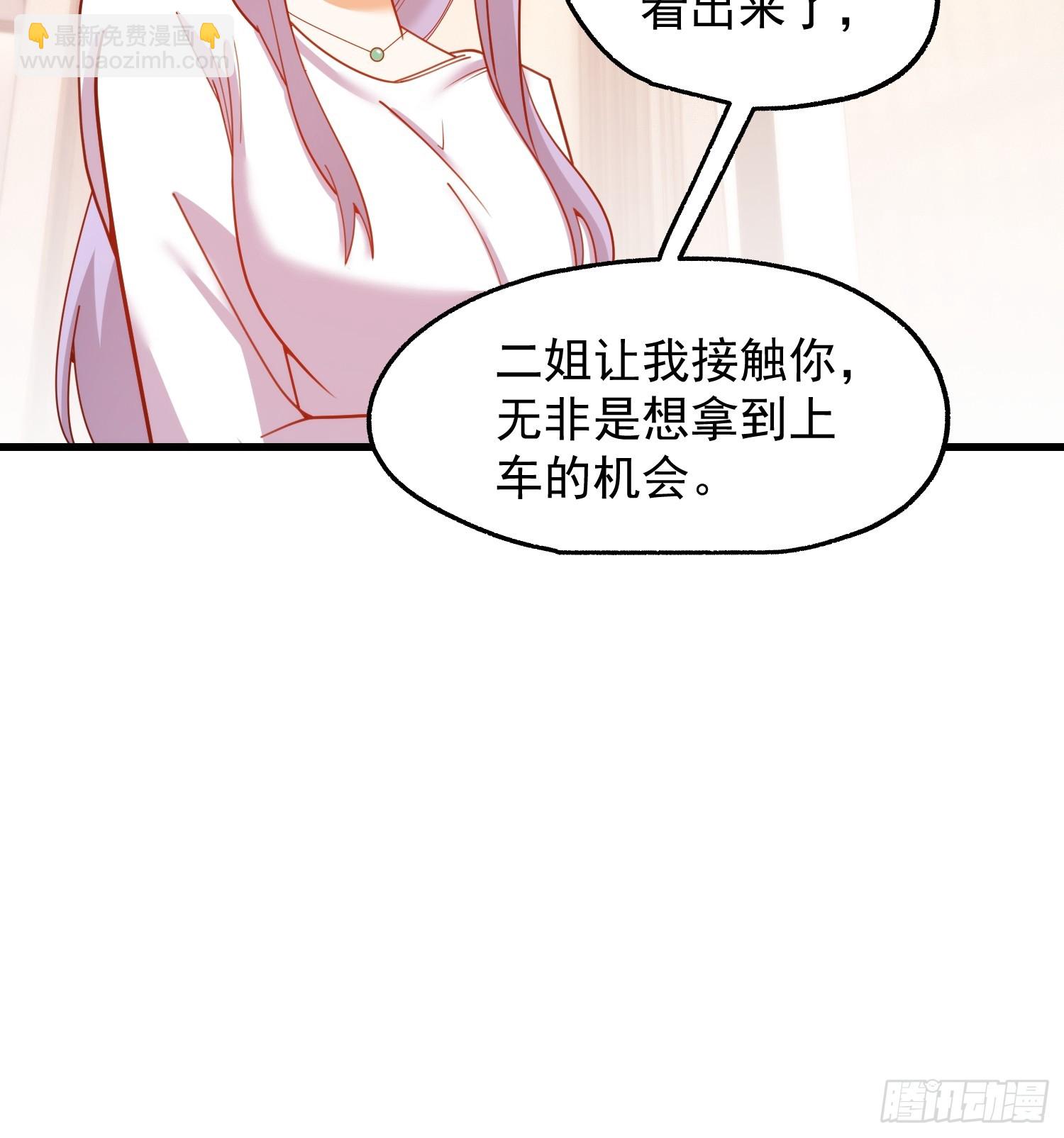 重生不當舔王，我獨自氪金升級 - 第208話(1/2) - 8
