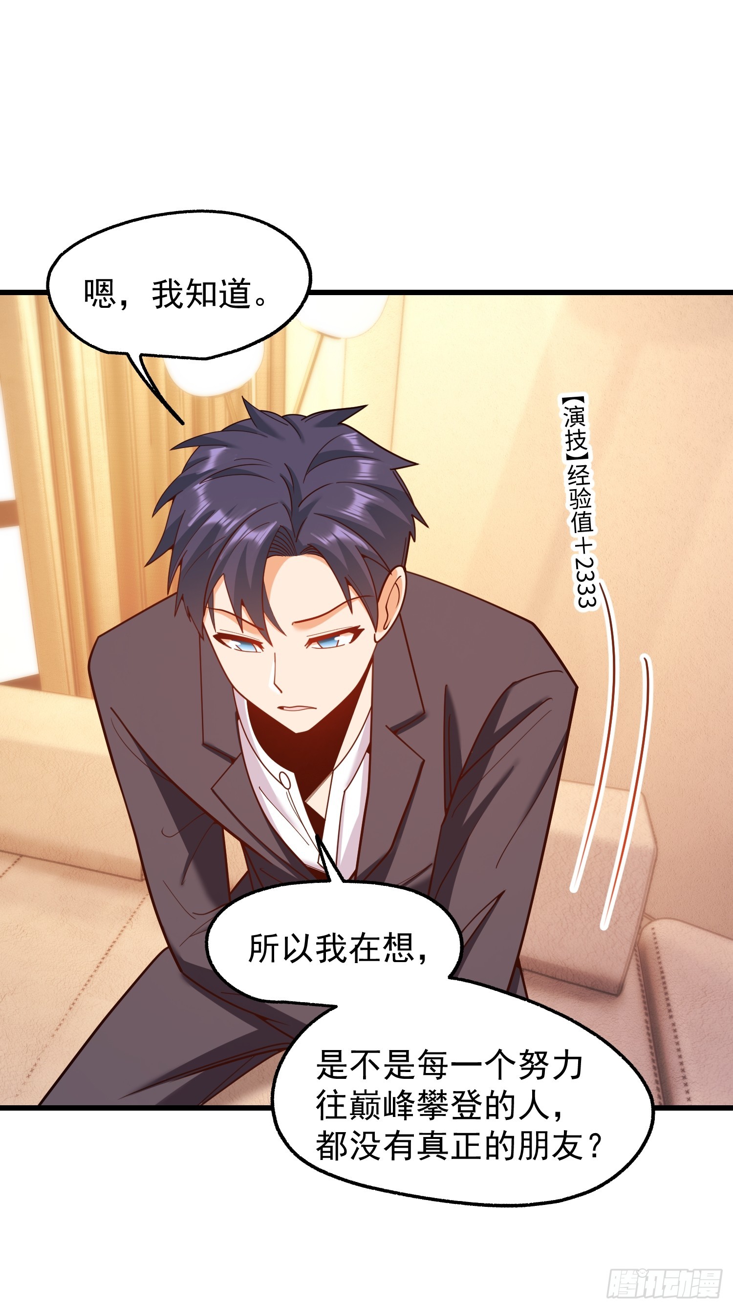 重生不當舔王，我獨自氪金升級 - 第208話(1/2) - 1