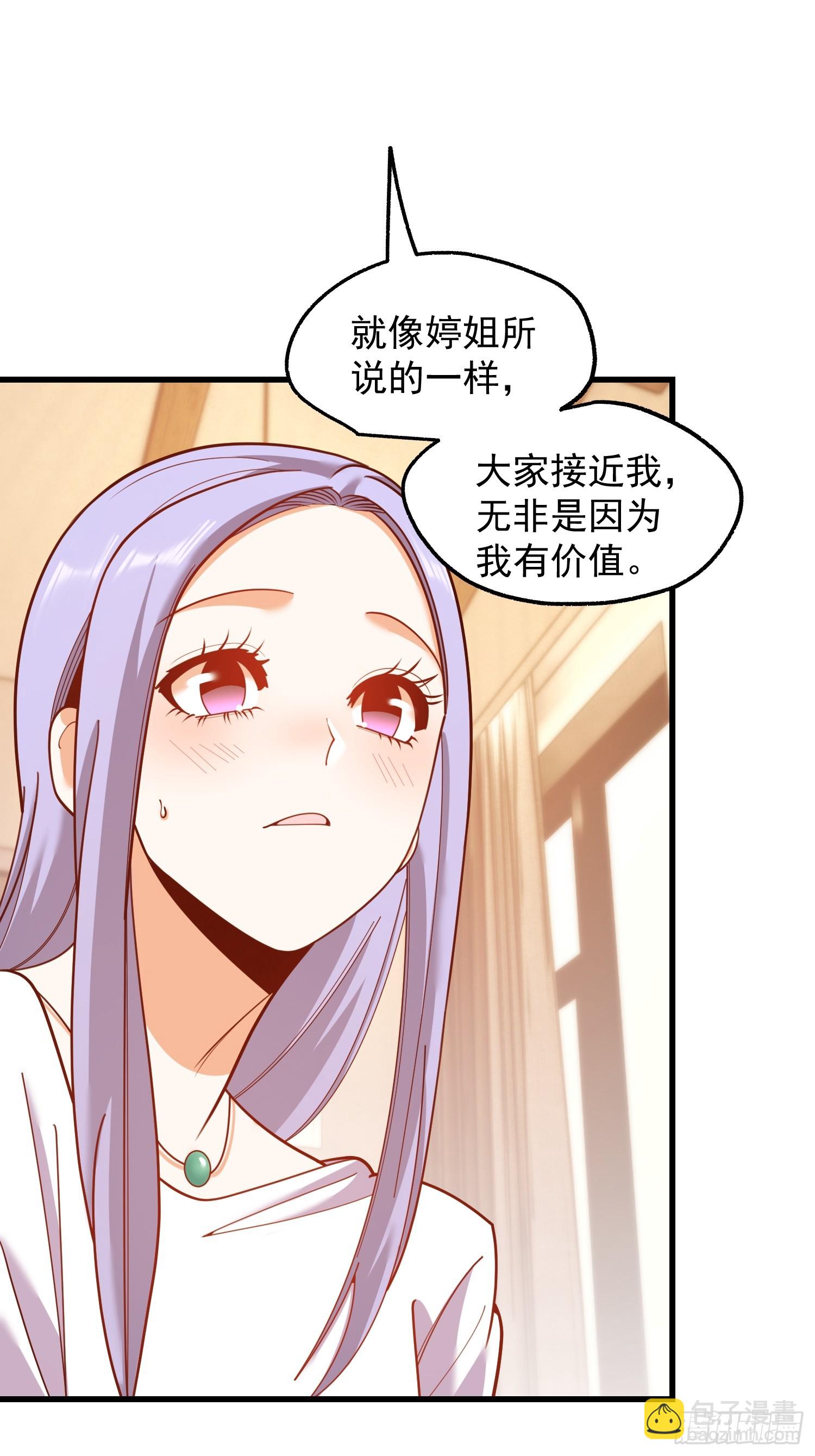 重生不當舔王，我獨自氪金升級 - 第208話(1/2) - 2
