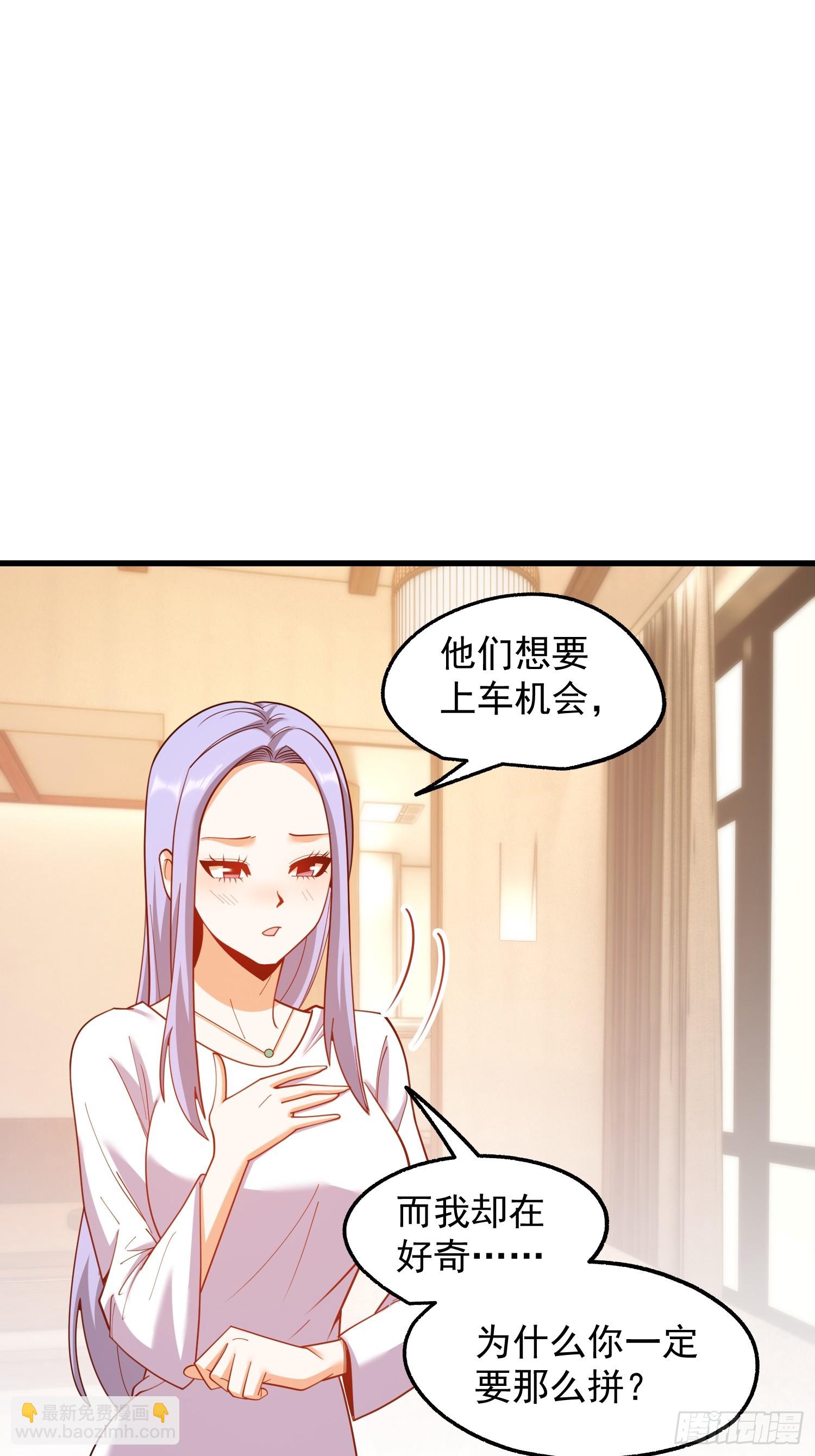 重生不當舔王，我獨自氪金升級 - 第208話(1/2) - 3