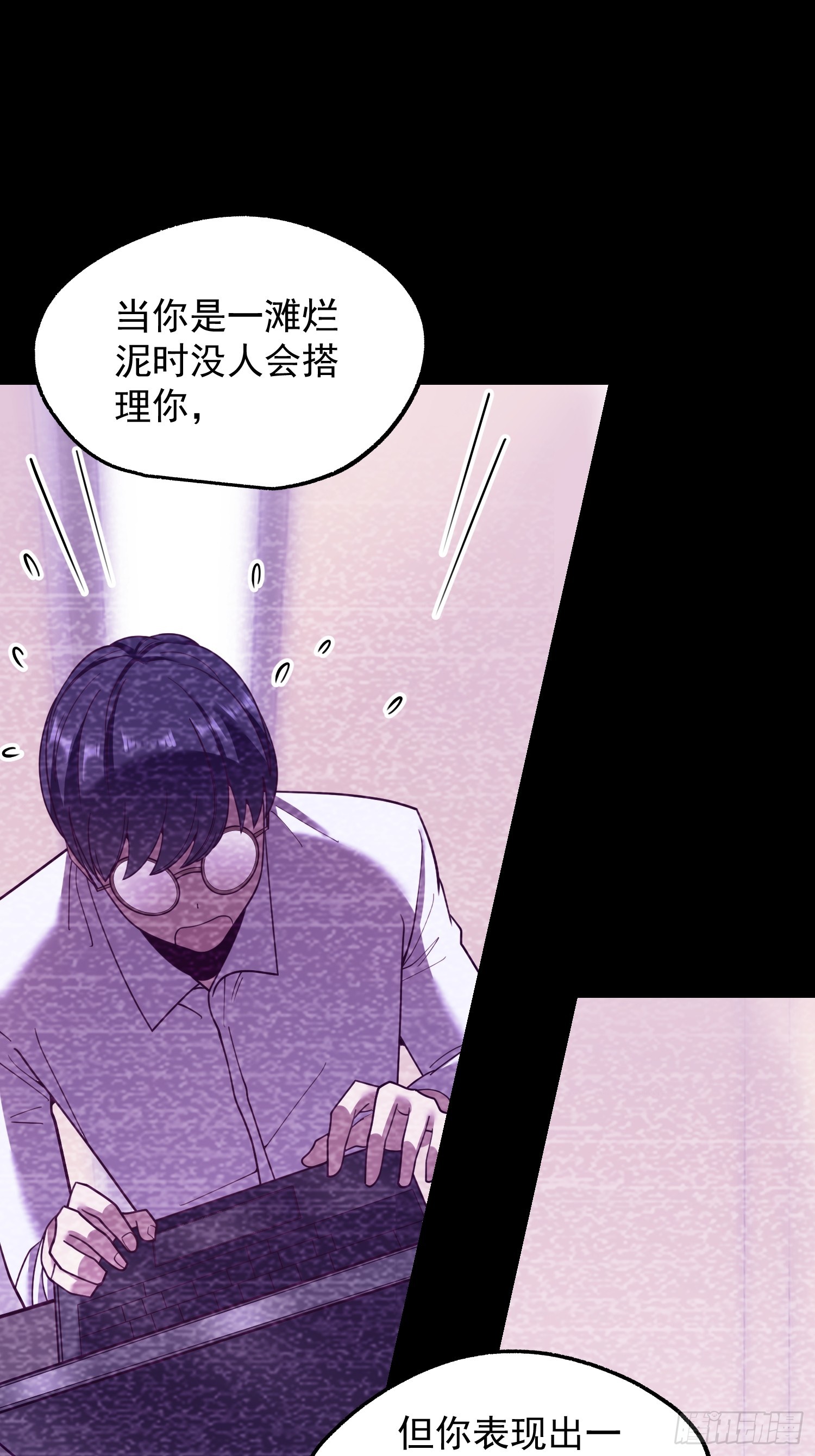重生不當舔王，我獨自氪金升級 - 第208話(1/2) - 7
