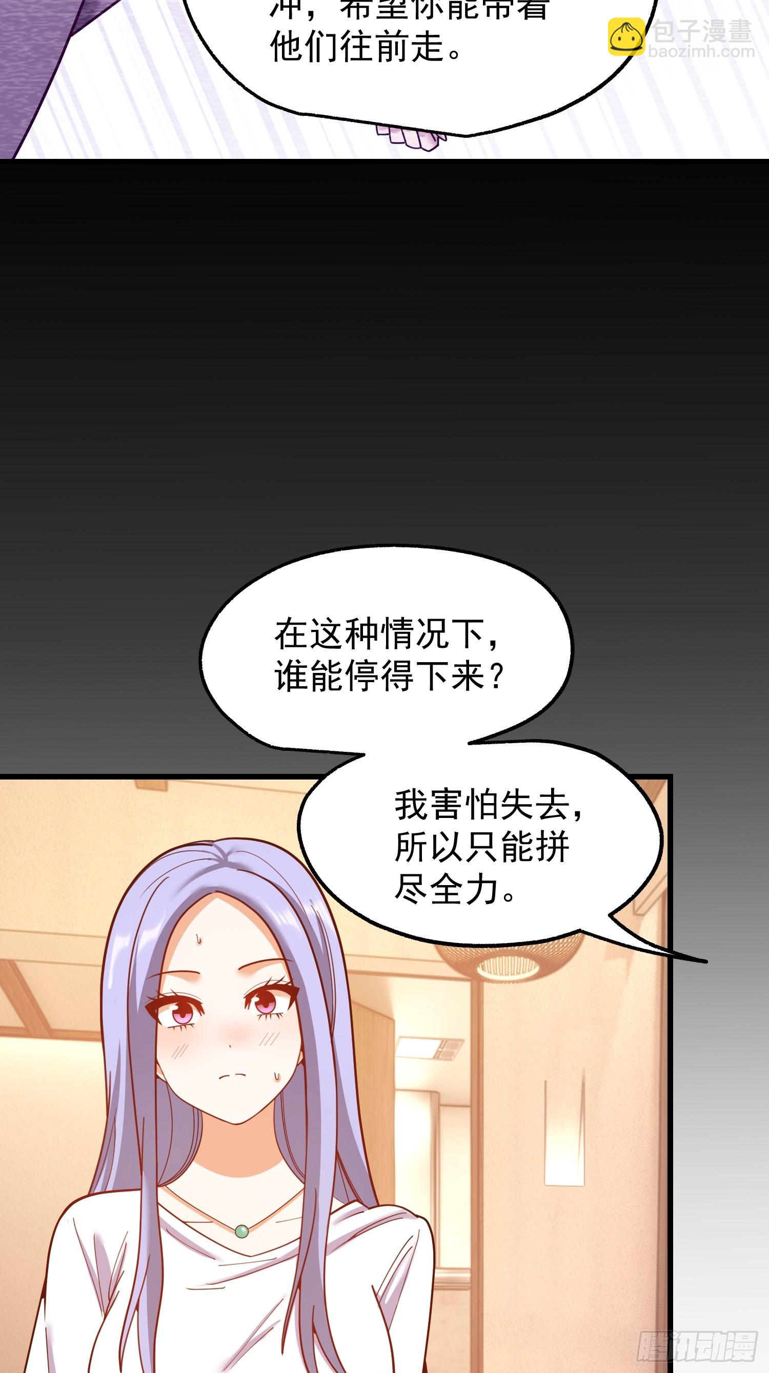重生不當舔王，我獨自氪金升級 - 第208話(1/2) - 3