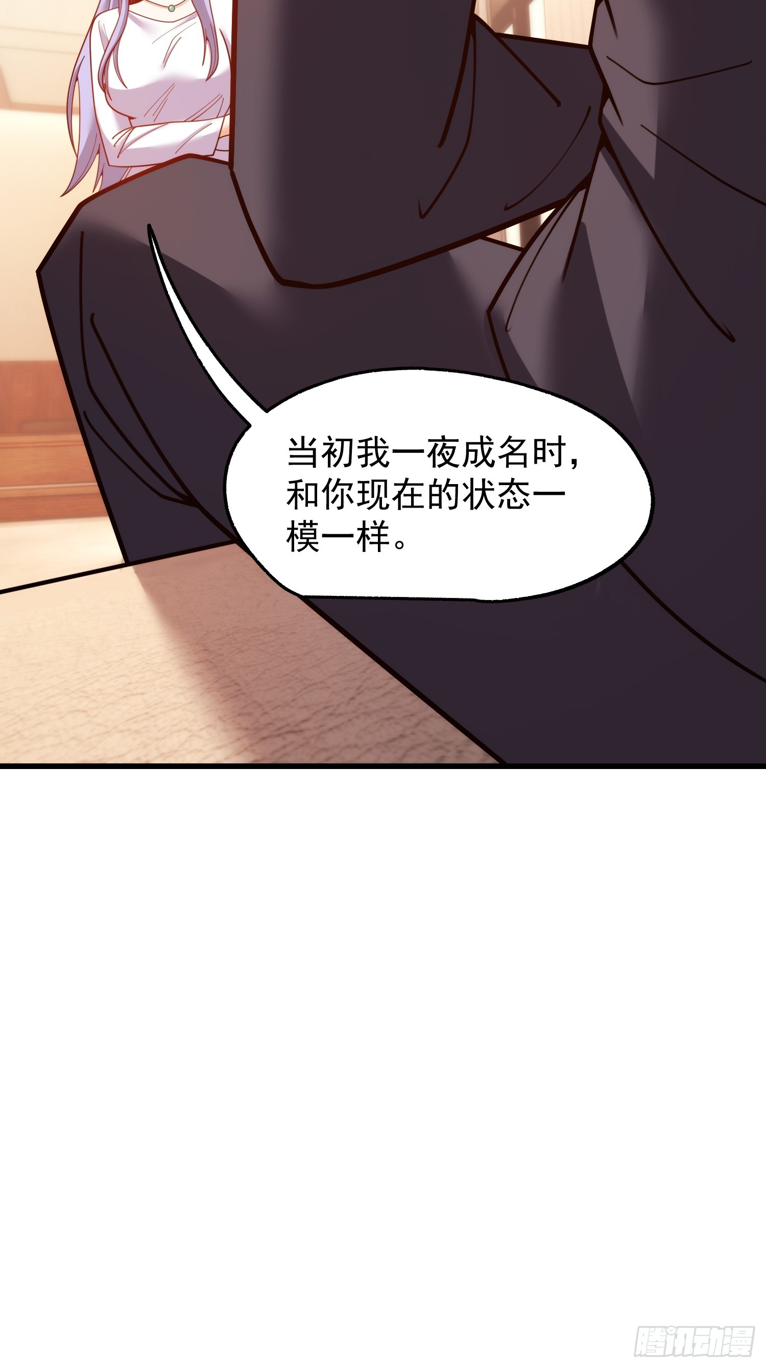 重生不當舔王，我獨自氪金升級 - 第208話(1/2) - 8