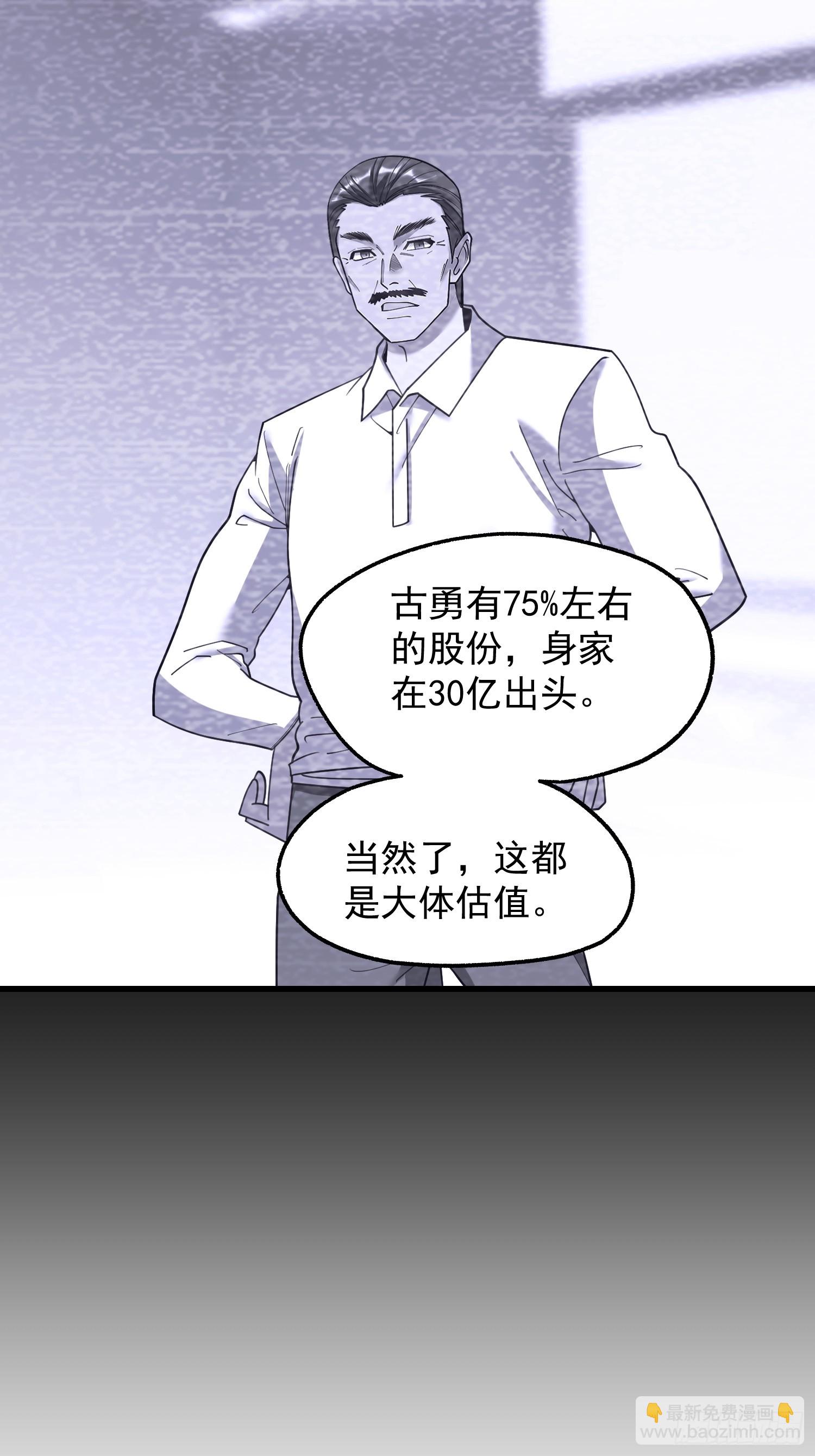 重生不當舔王，我獨自氪金升級 - 第208話(1/2) - 5