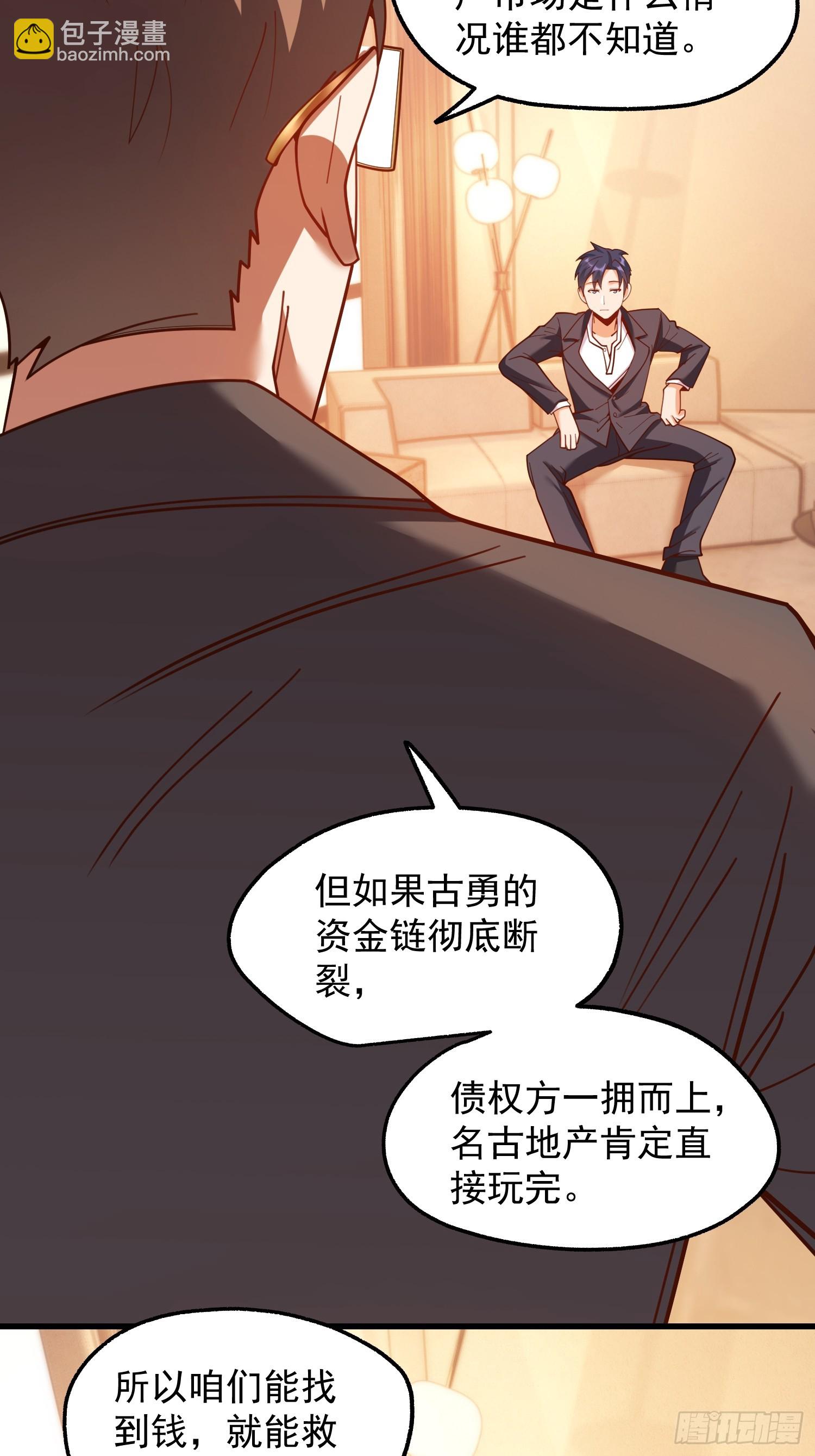重生不當舔王，我獨自氪金升級 - 第208話(1/2) - 7