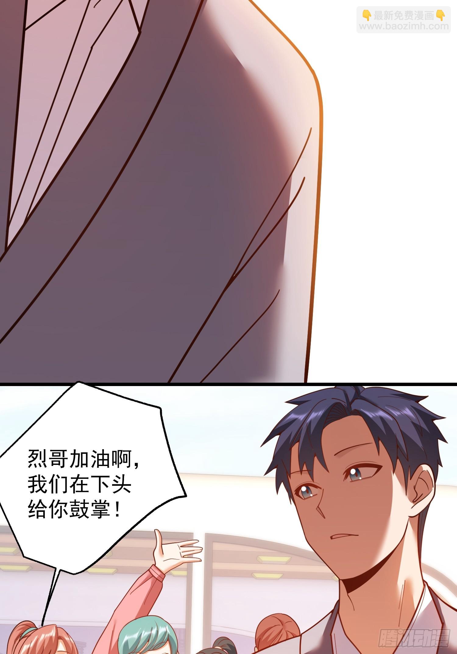 重生不當舔王，我獨自氪金升級 - 第210話 - 5