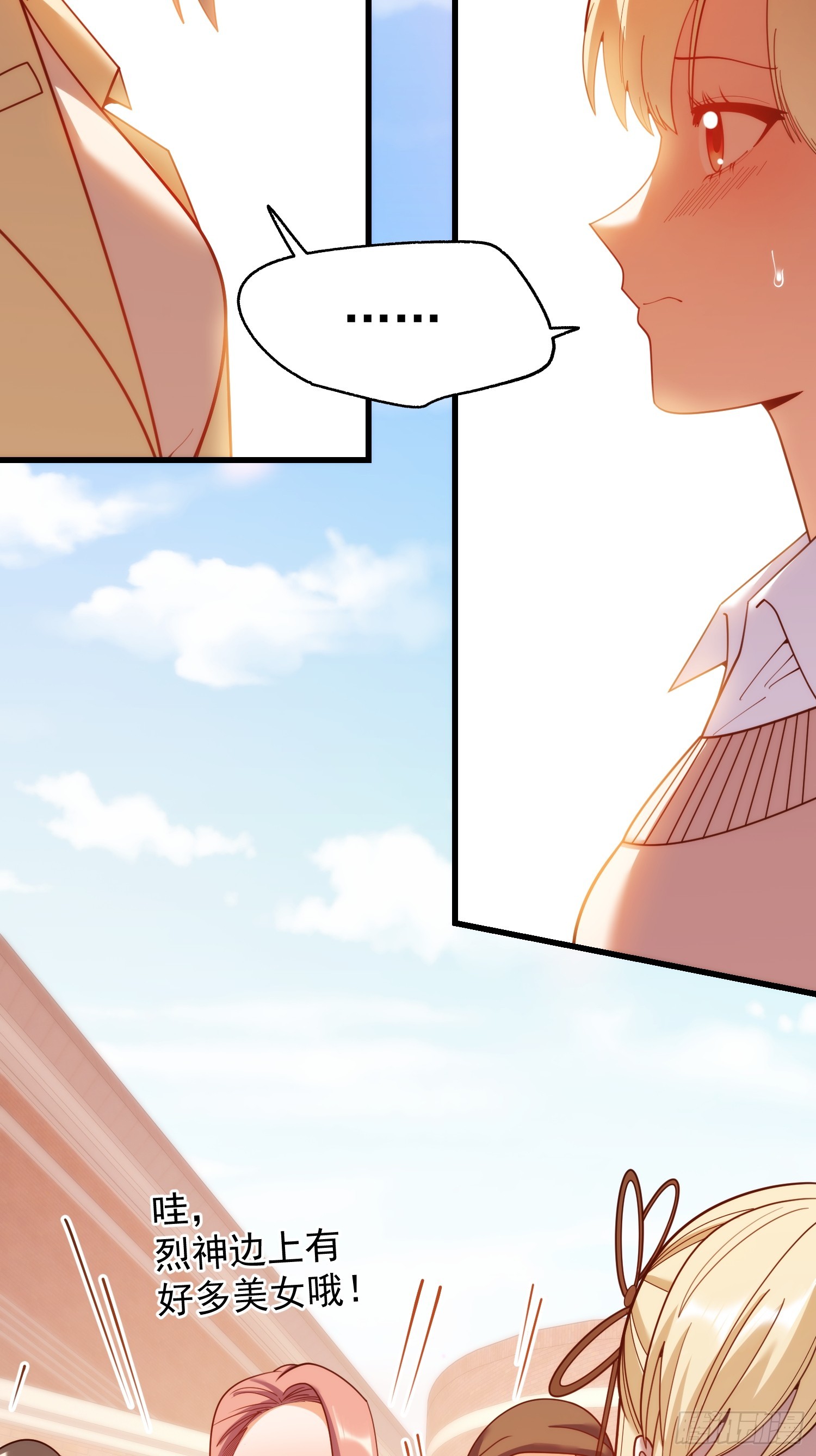 重生不當舔王，我獨自氪金升級 - 第210話 - 4