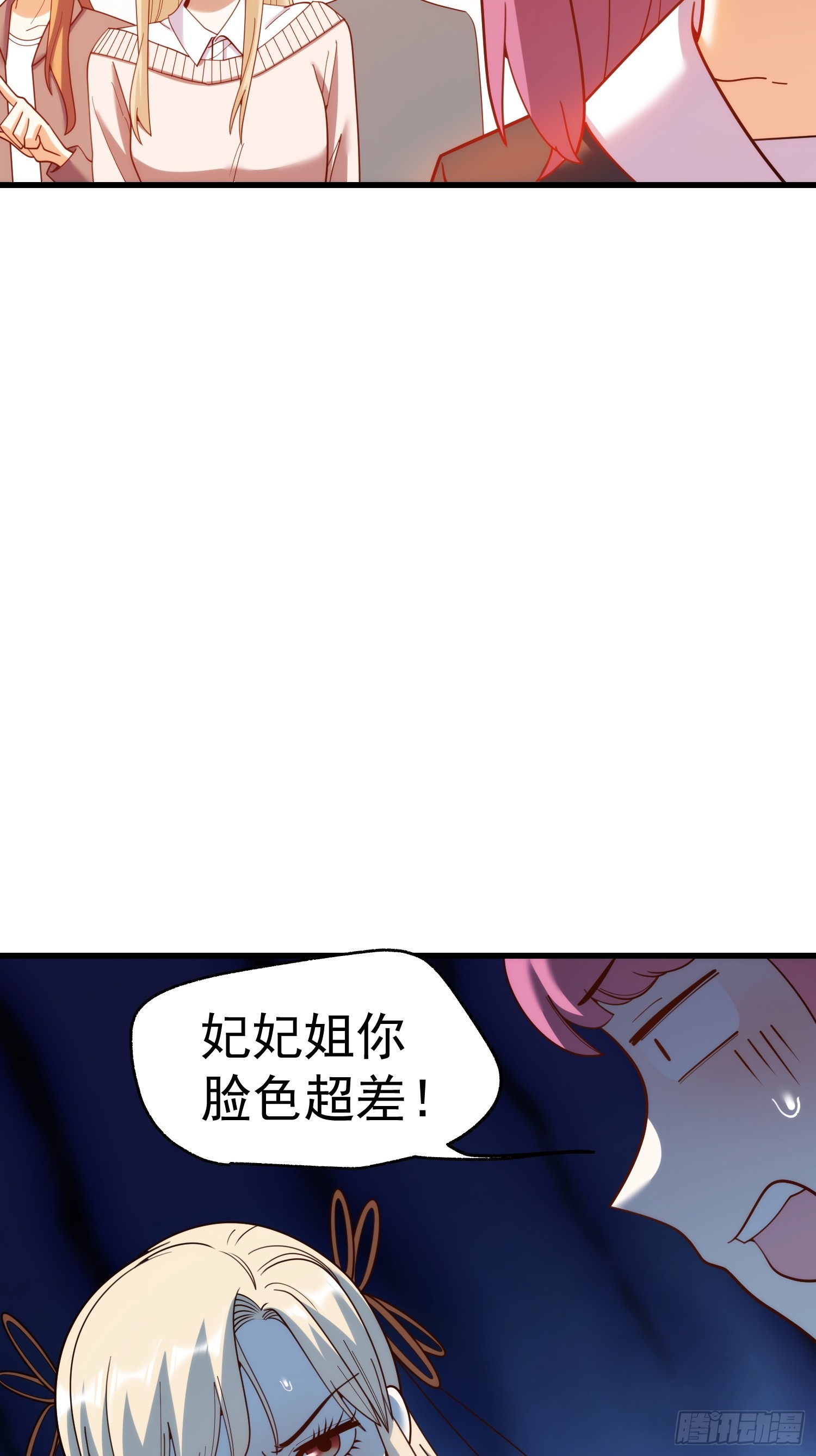 重生不當舔王，我獨自氪金升級 - 第210話 - 6