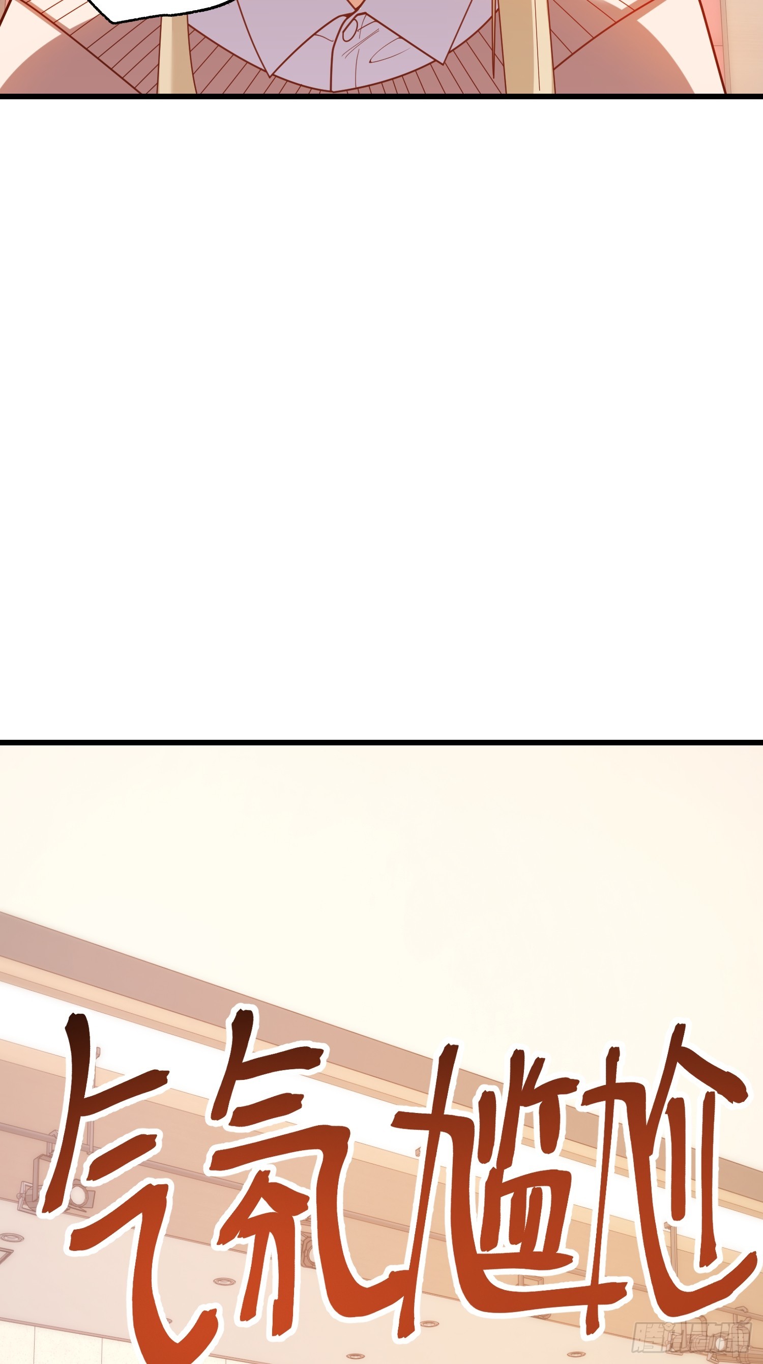 重生不當舔王，我獨自氪金升級 - 第210話 - 4