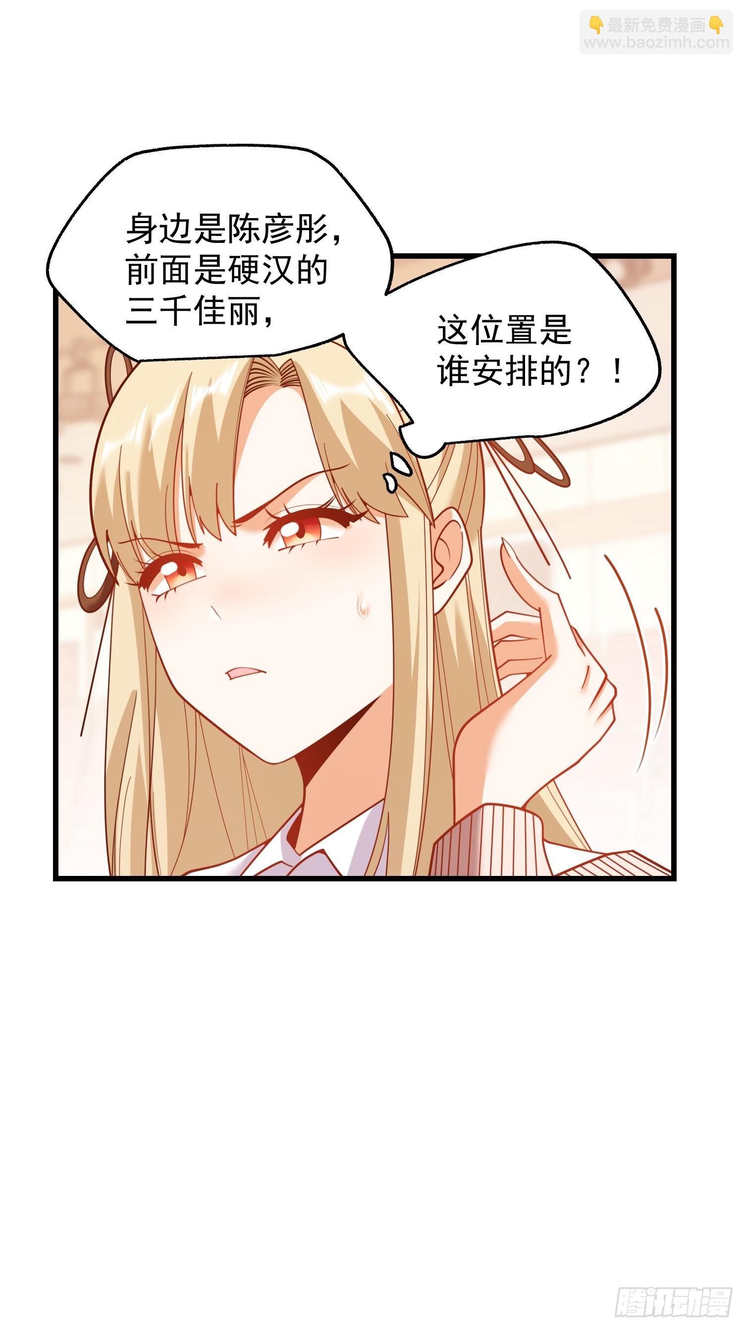 重生不當舔王，我獨自氪金升級 - 第210話 - 6