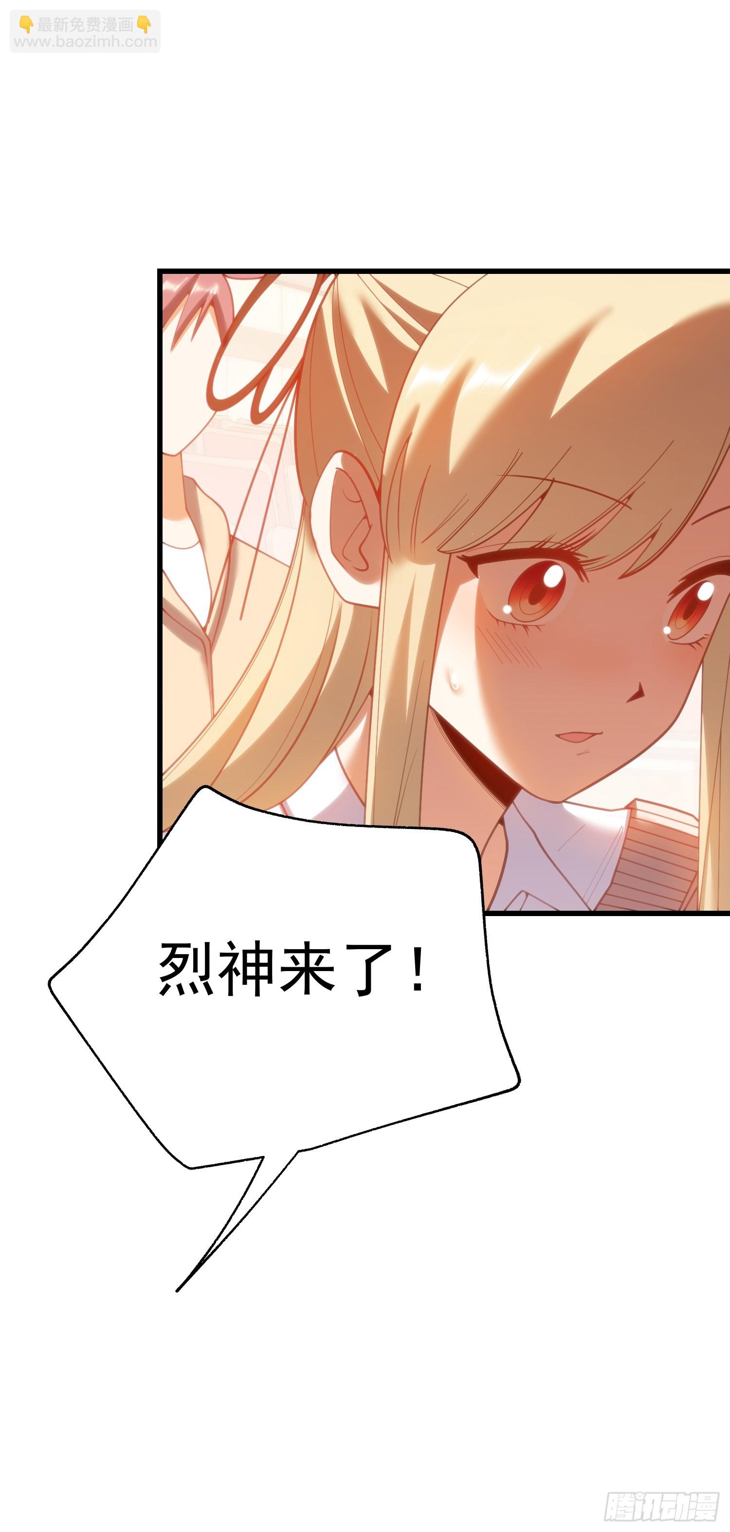重生不當舔王，我獨自氪金升級 - 第210話 - 7